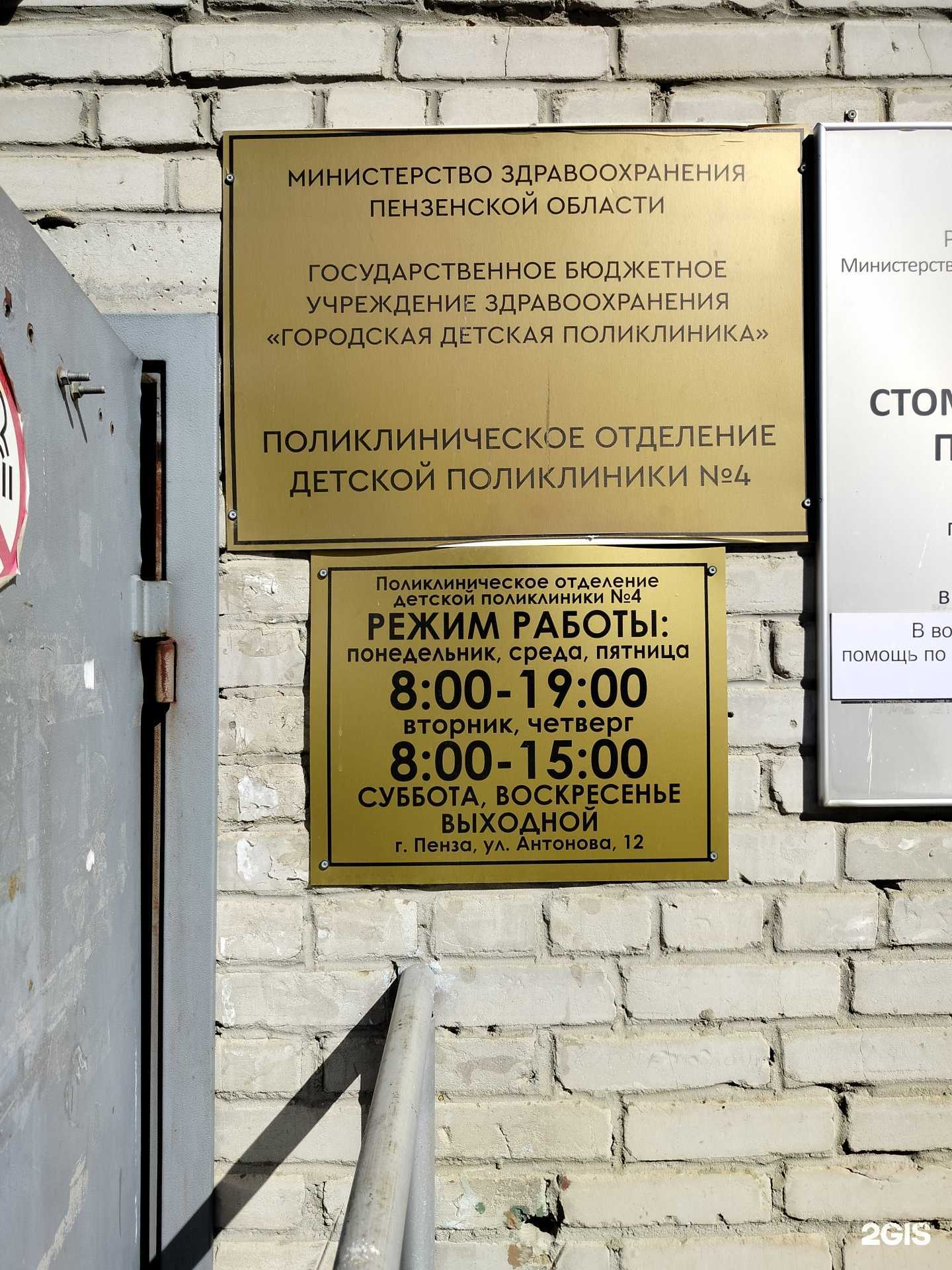 Отзывы на компанию Городская детская поликлиника в Пензе c фото