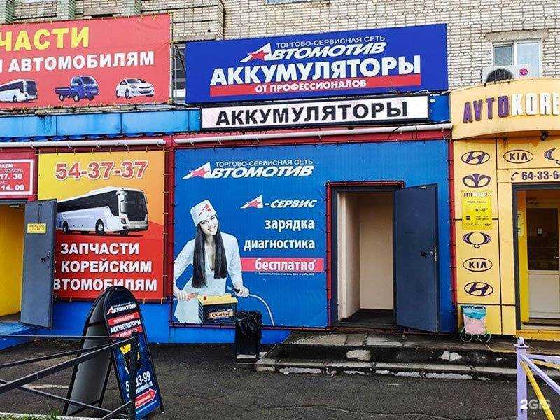 Отзывы на компанию Автомотив в г. Хабаровск c фото