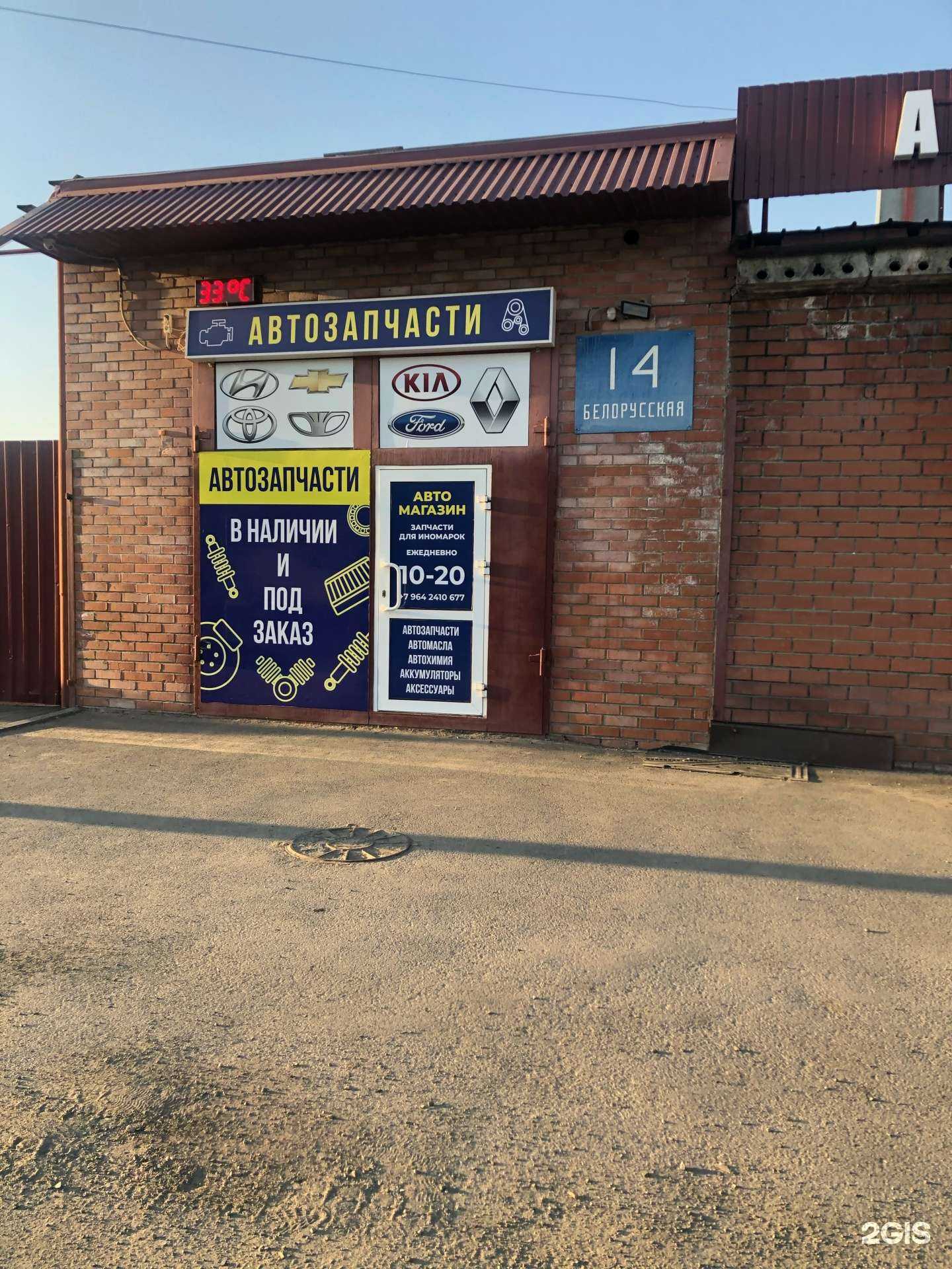 Отзывы на компанию Магазин автозапчастей в Челябинске c фото