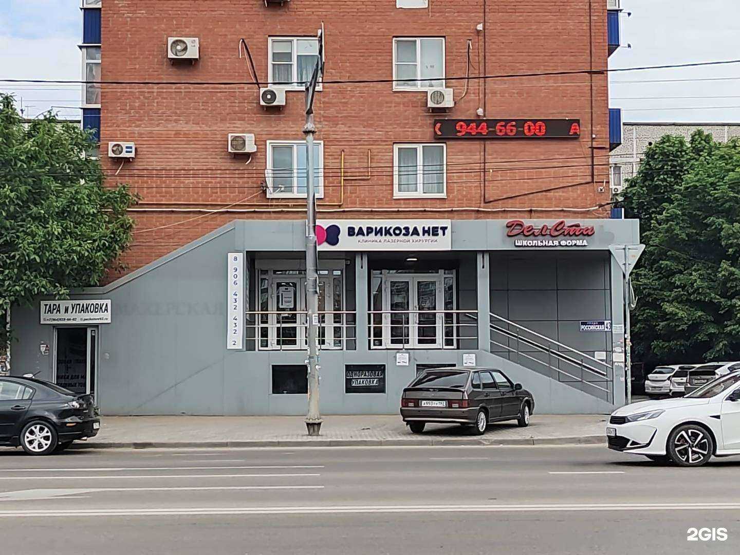 Отзывы на компанию Кодерлайн в Краснодаре c фото - фотография 2 из 2