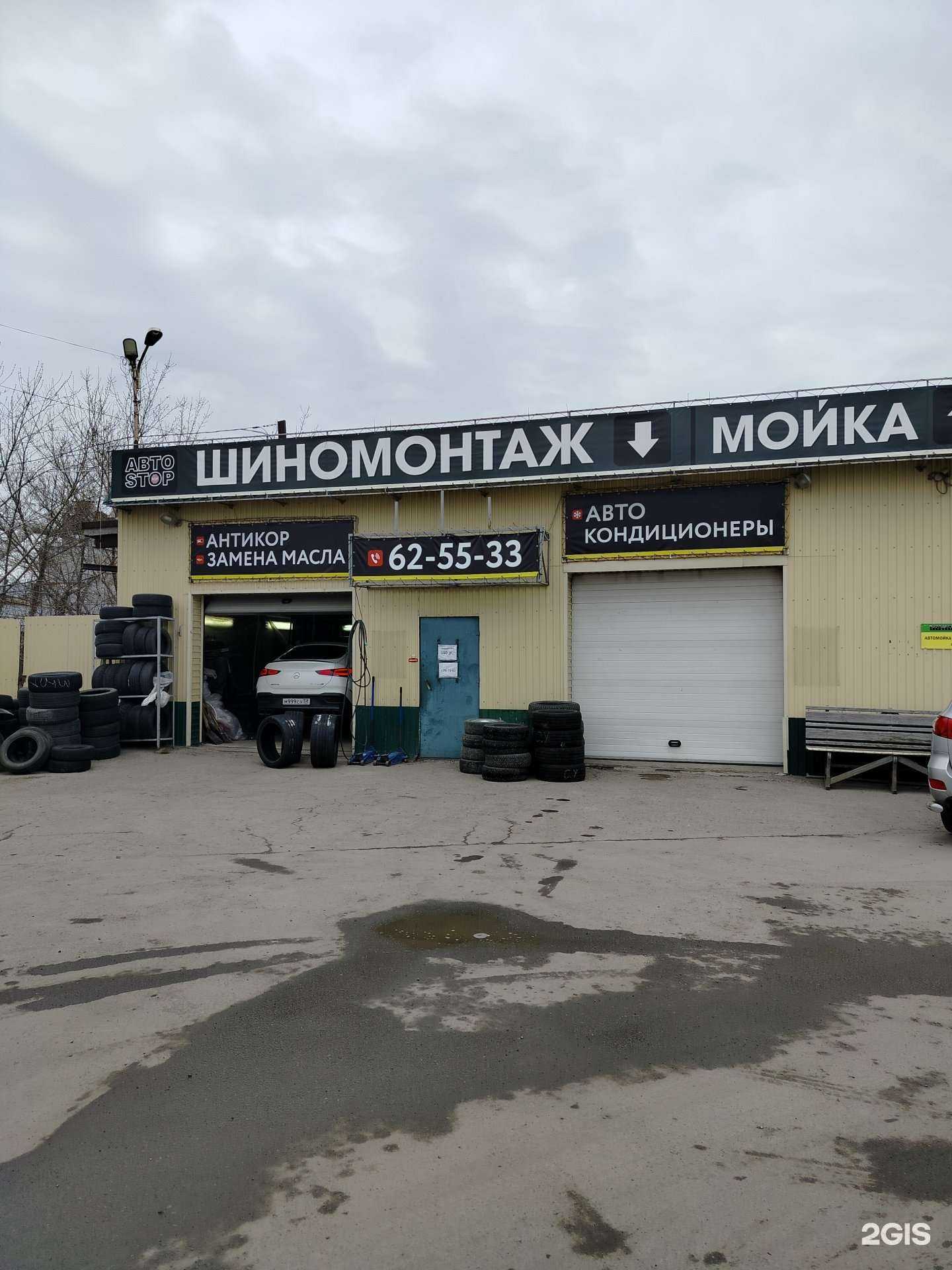 Отзывы на компанию Avtostop в Пензе c фото