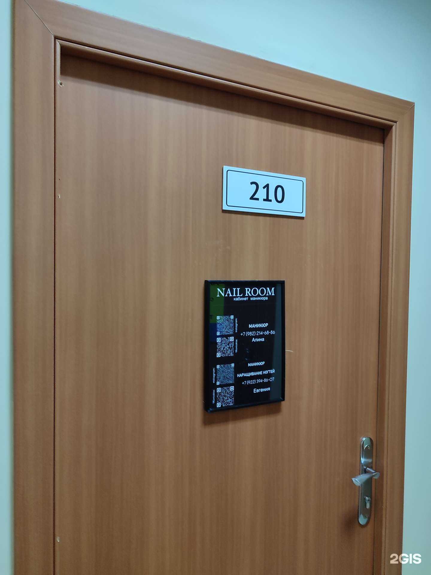 Отзывы на компанию Nail room в Тюмени c фото