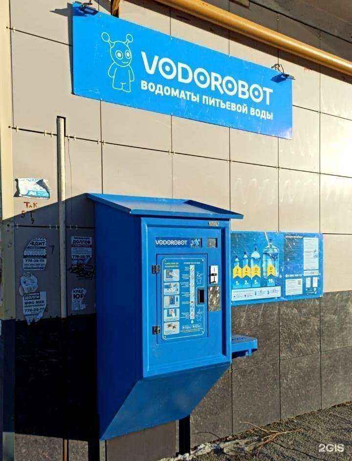 Отзывы на компанию Vodorobot в Челябинске c фото