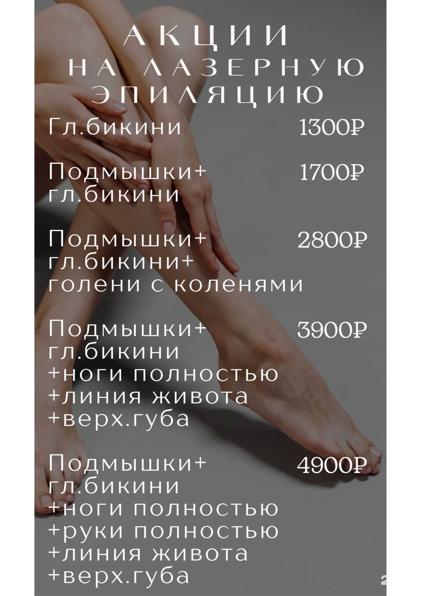 Отзывы на компанию Gracia beauty в г. Нижневартовск c фото