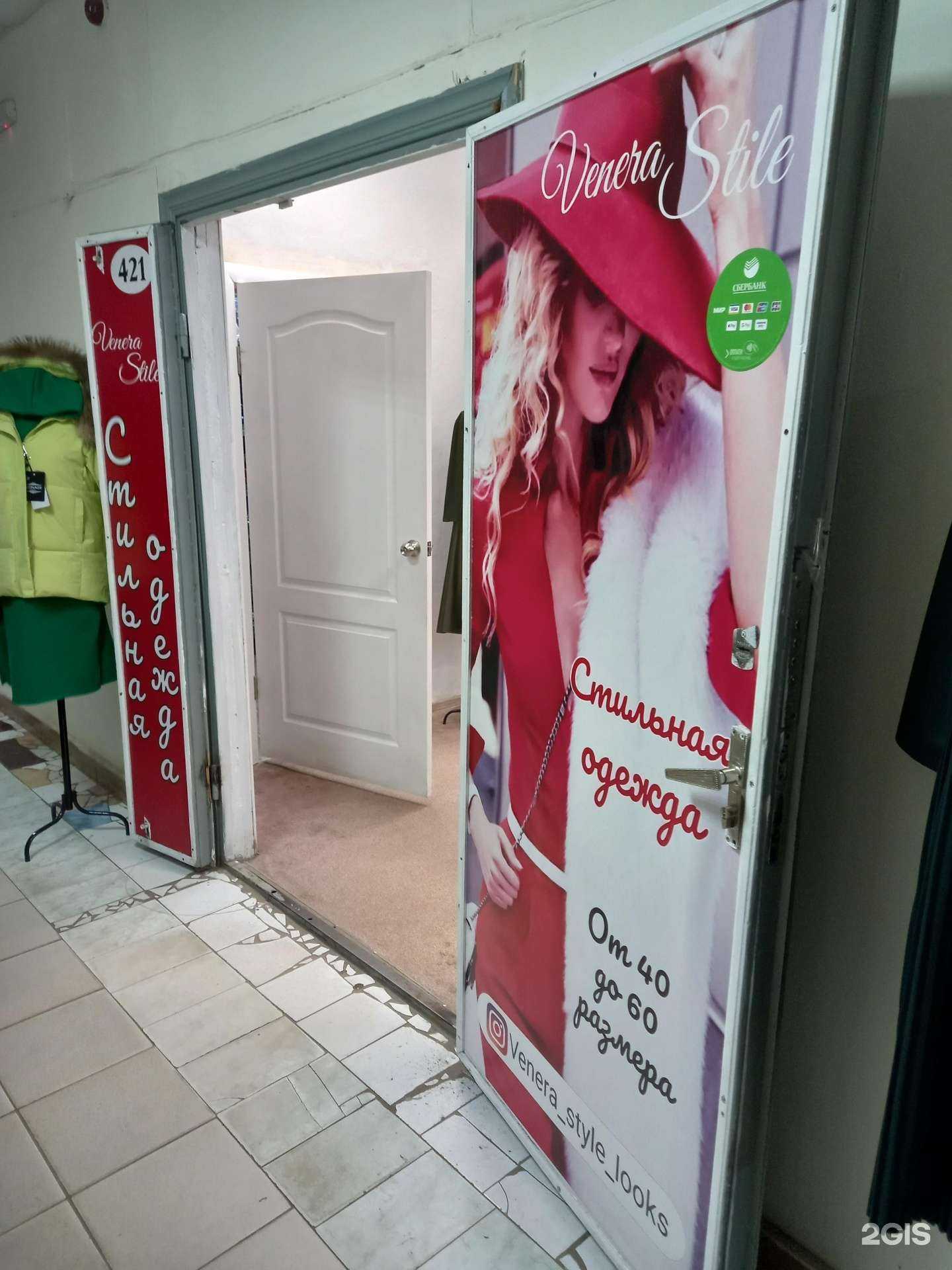 Отзывы на компанию Venera style в Саратове c фото