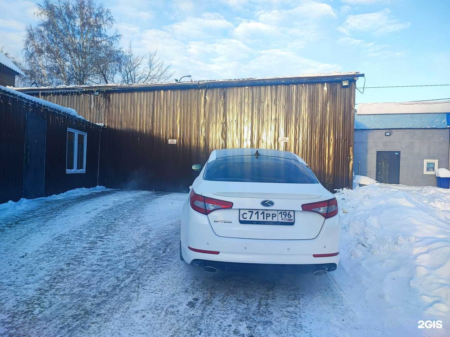 Отзывы на компанию Автомойка самообслуживания в Екатеринбурге c фото