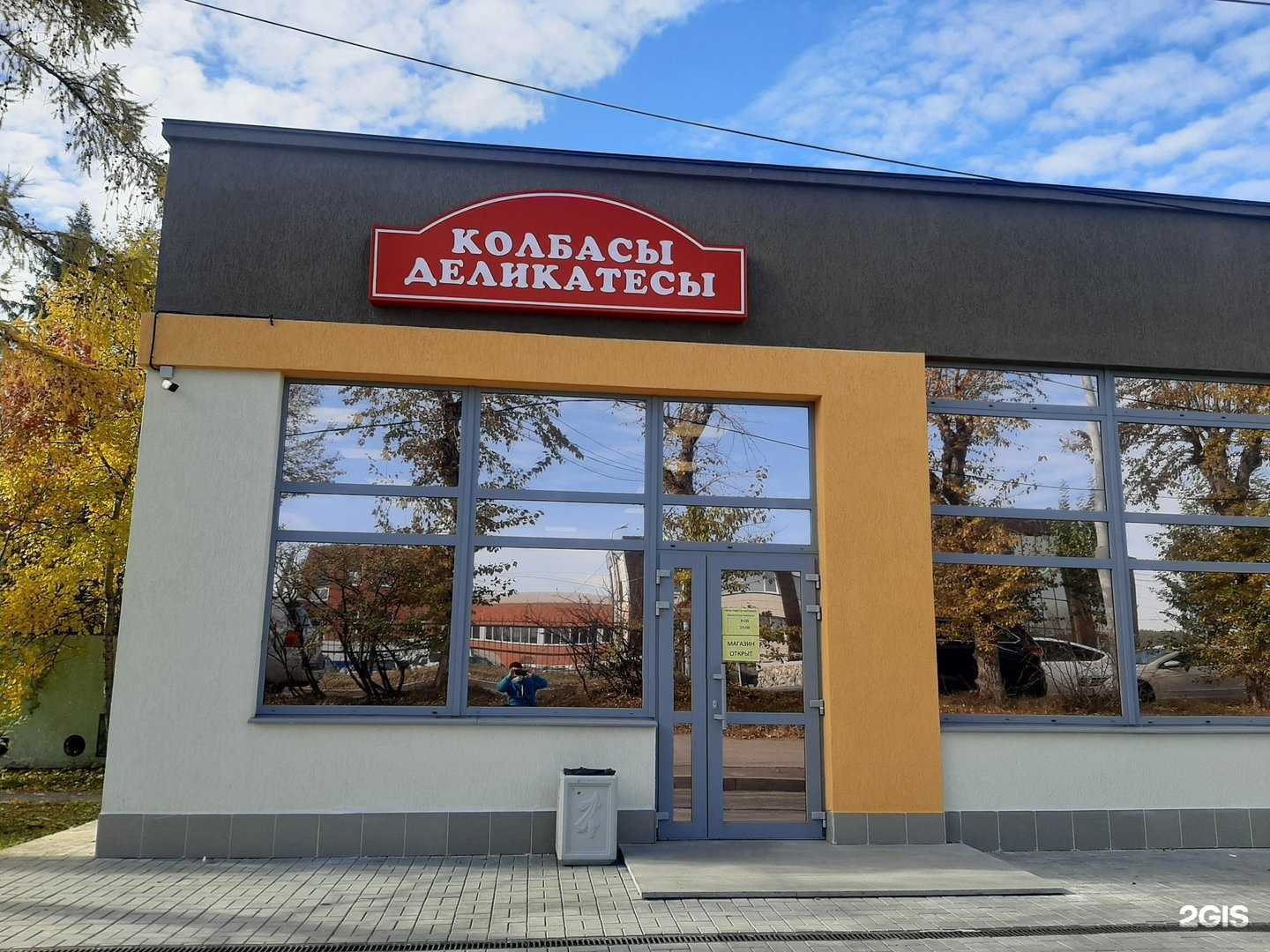 Отзывы на компанию Магазин колбас и деликатесов в Екатеринбурге c фото