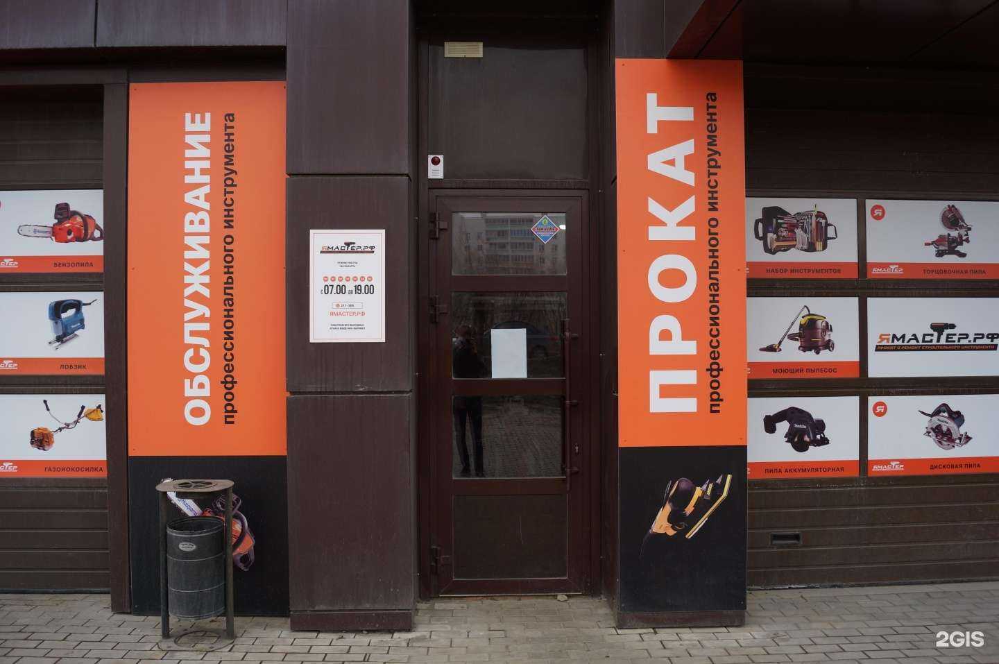 Отзывы на компанию Я Мастер в г. Набережные Челны c фото