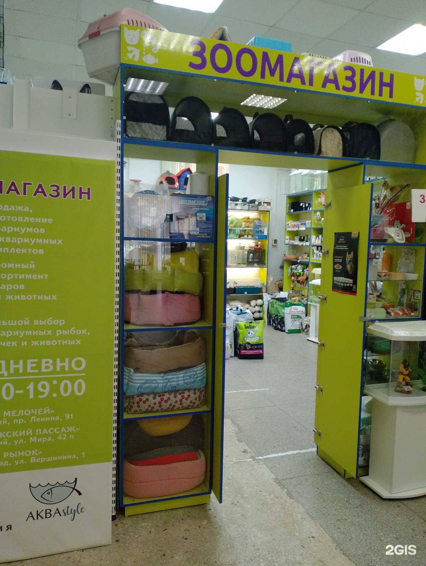 Отзывы на компанию Zooмания в г. Волжский c фото