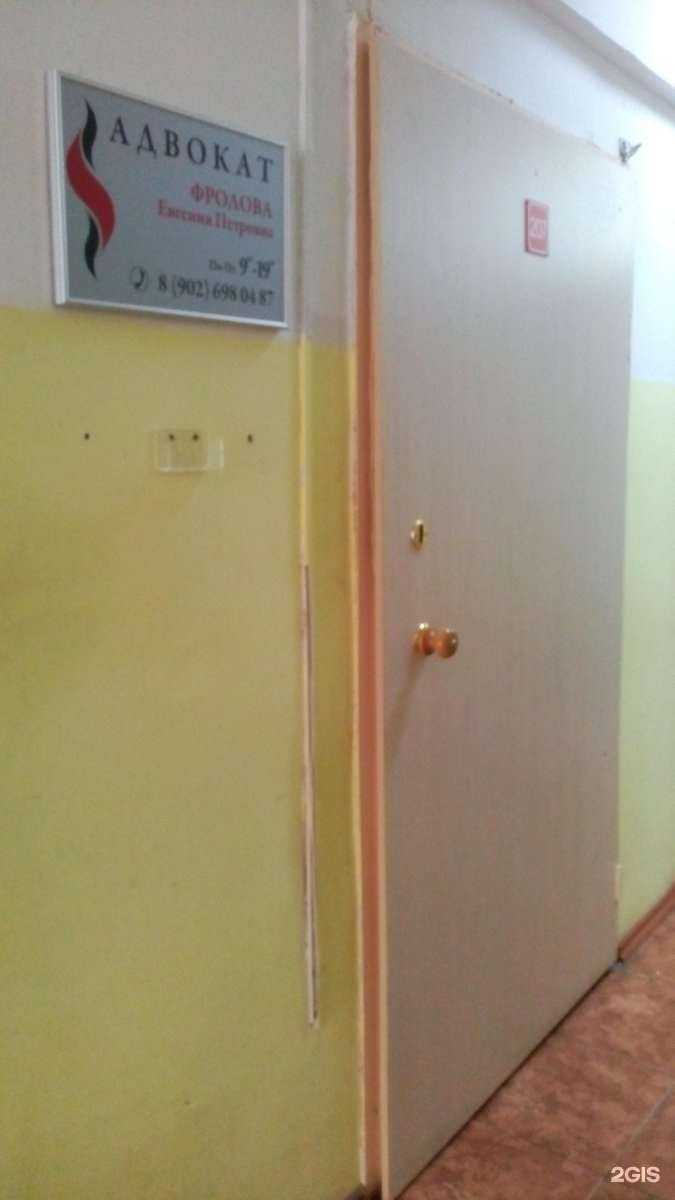 Отзывы на компанию Адвокатский кабинет Фроловой Е.П. в Туле c фото