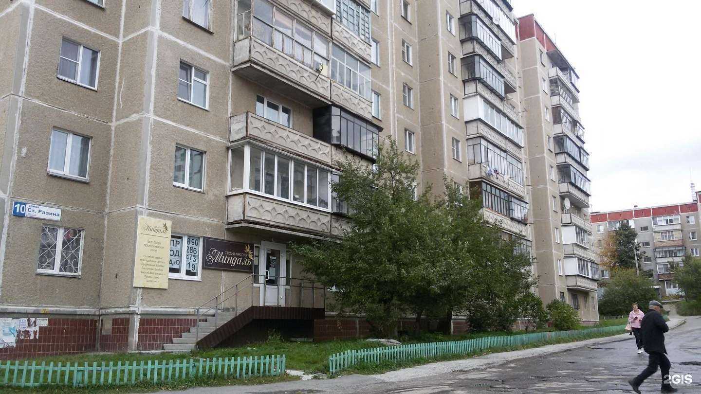 Отзывы на компанию Ветфарм в Миассе c фото - фотография 2 из 2