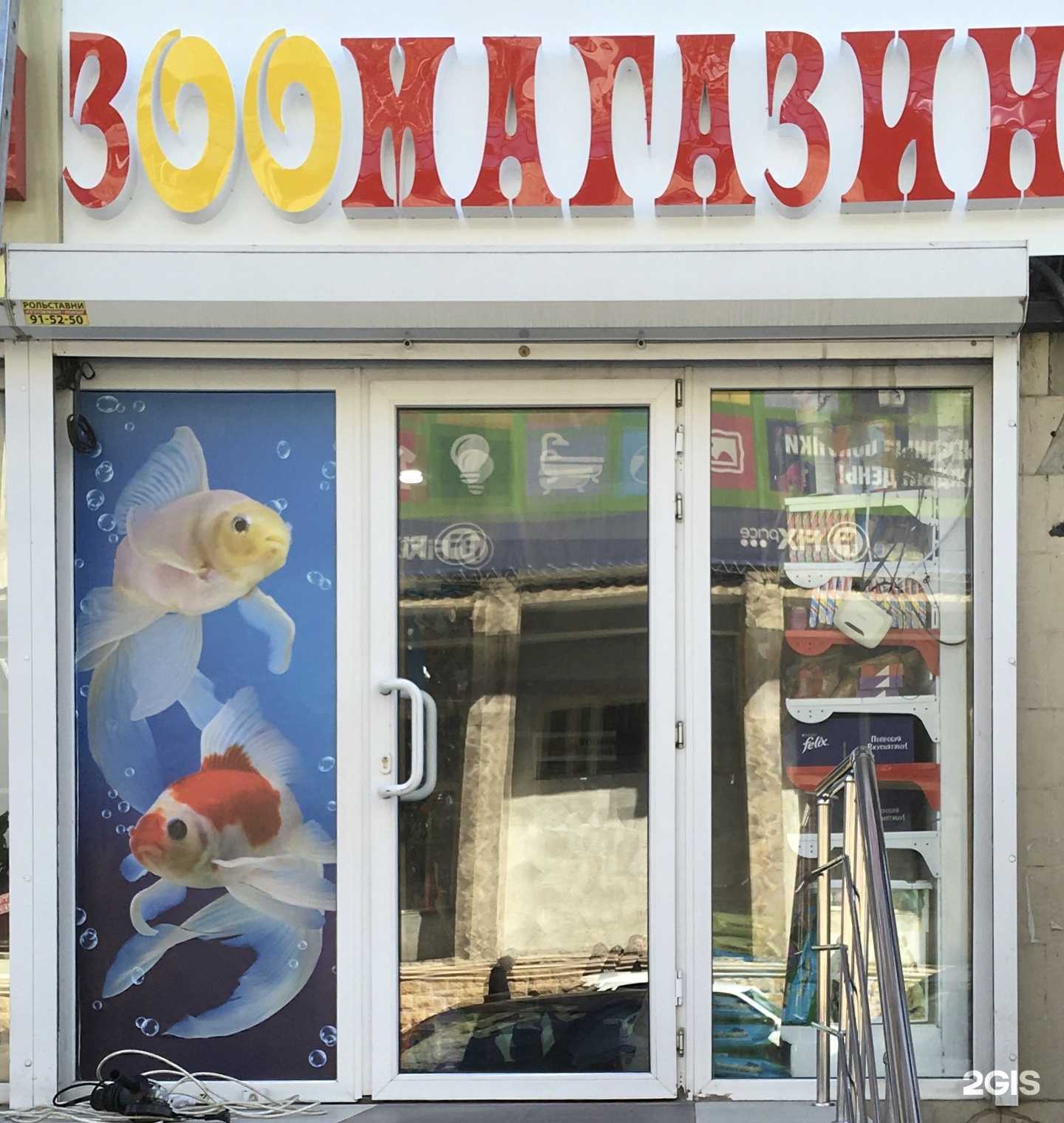 Отзывы на компанию Живой уголок в Махачкале c фото