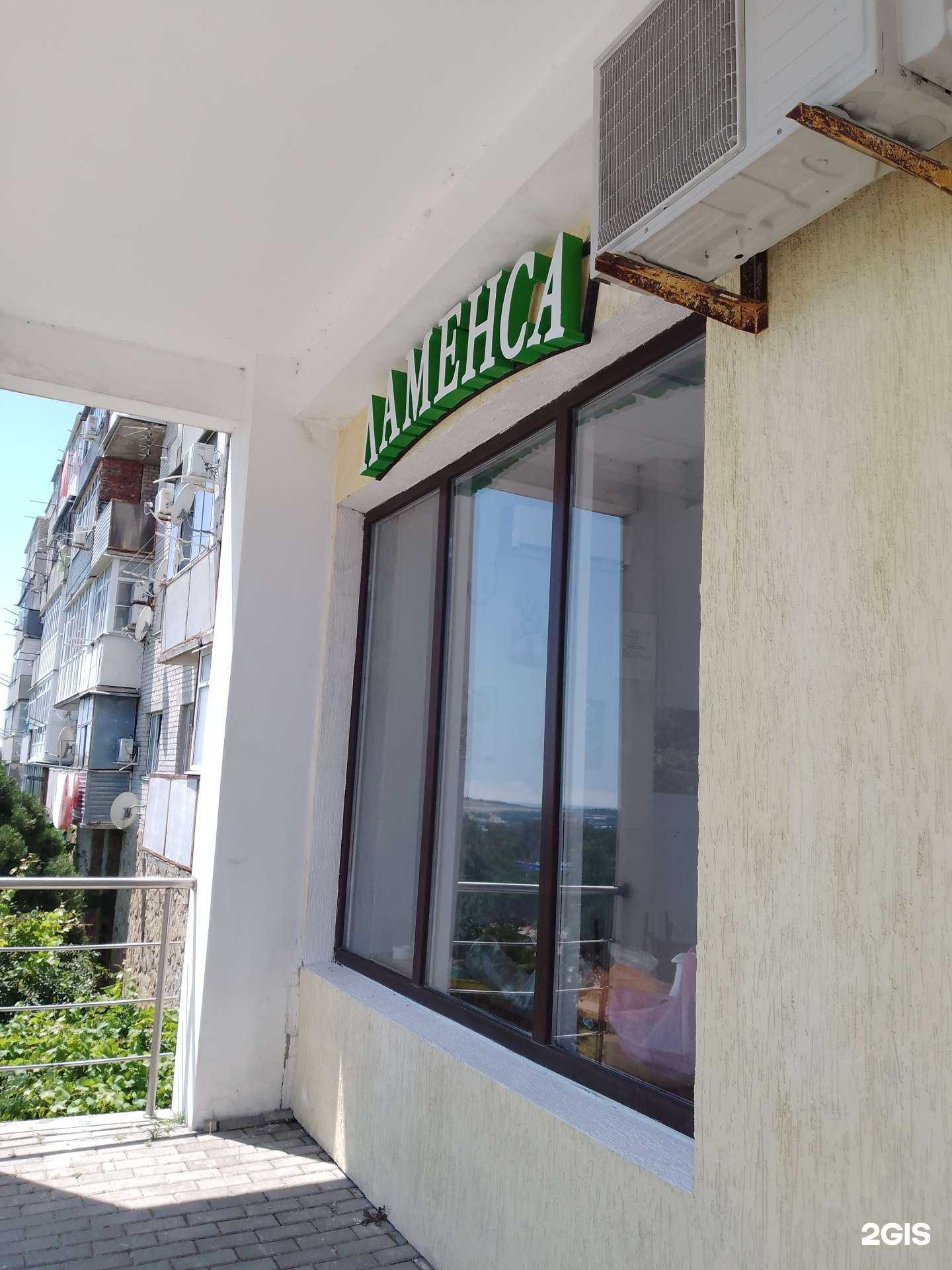 Отзывы на компанию Ламенса в Геленджике c фото