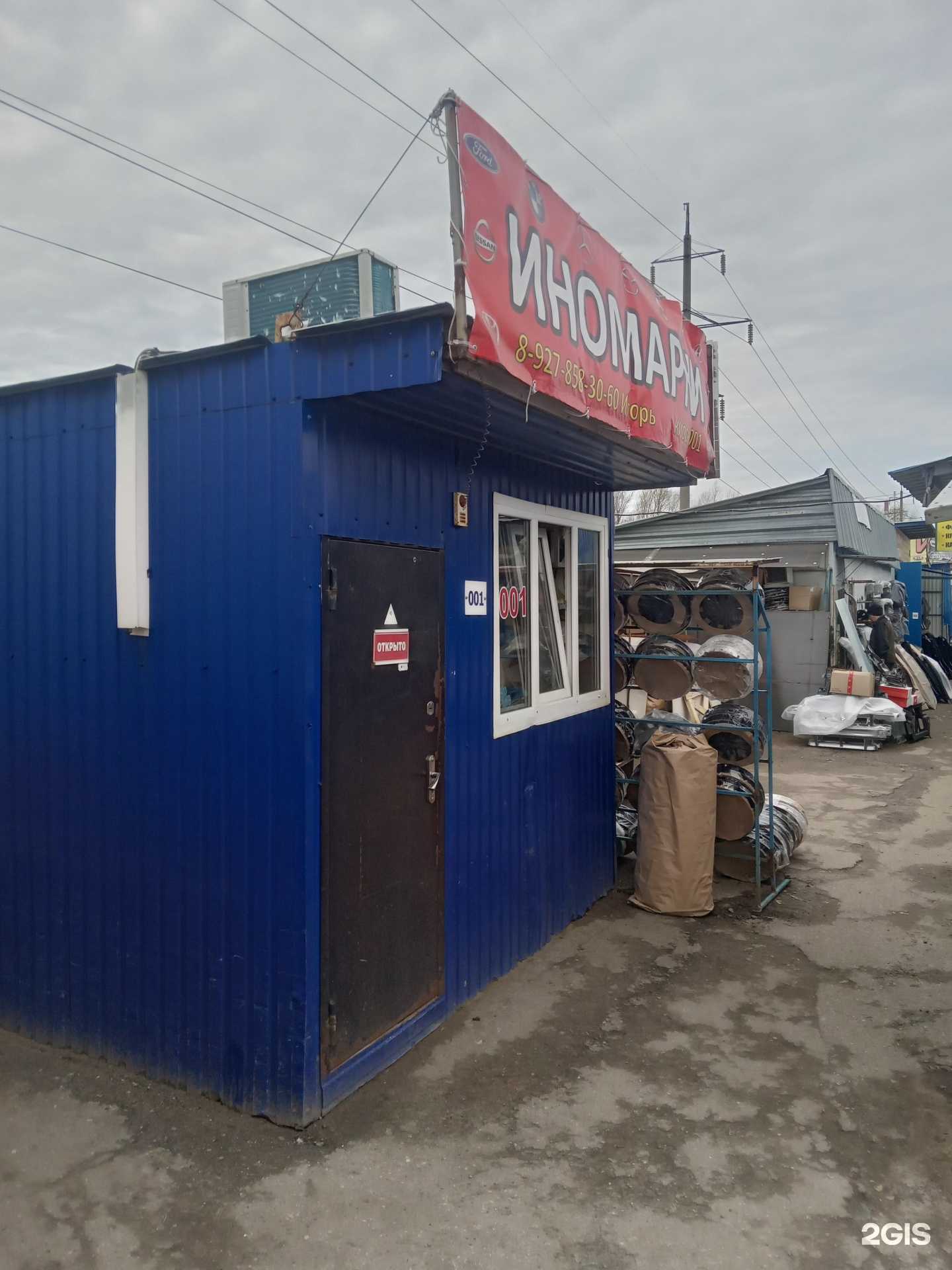 Отзывы на компанию Магазин автозапчастей для иномарок в г. Чебоксары c фото