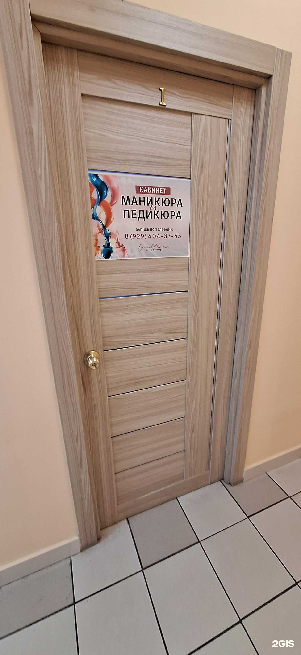 Отзывы на компанию Маникюрный кабинет в Петропавловске-Камчатском c фото