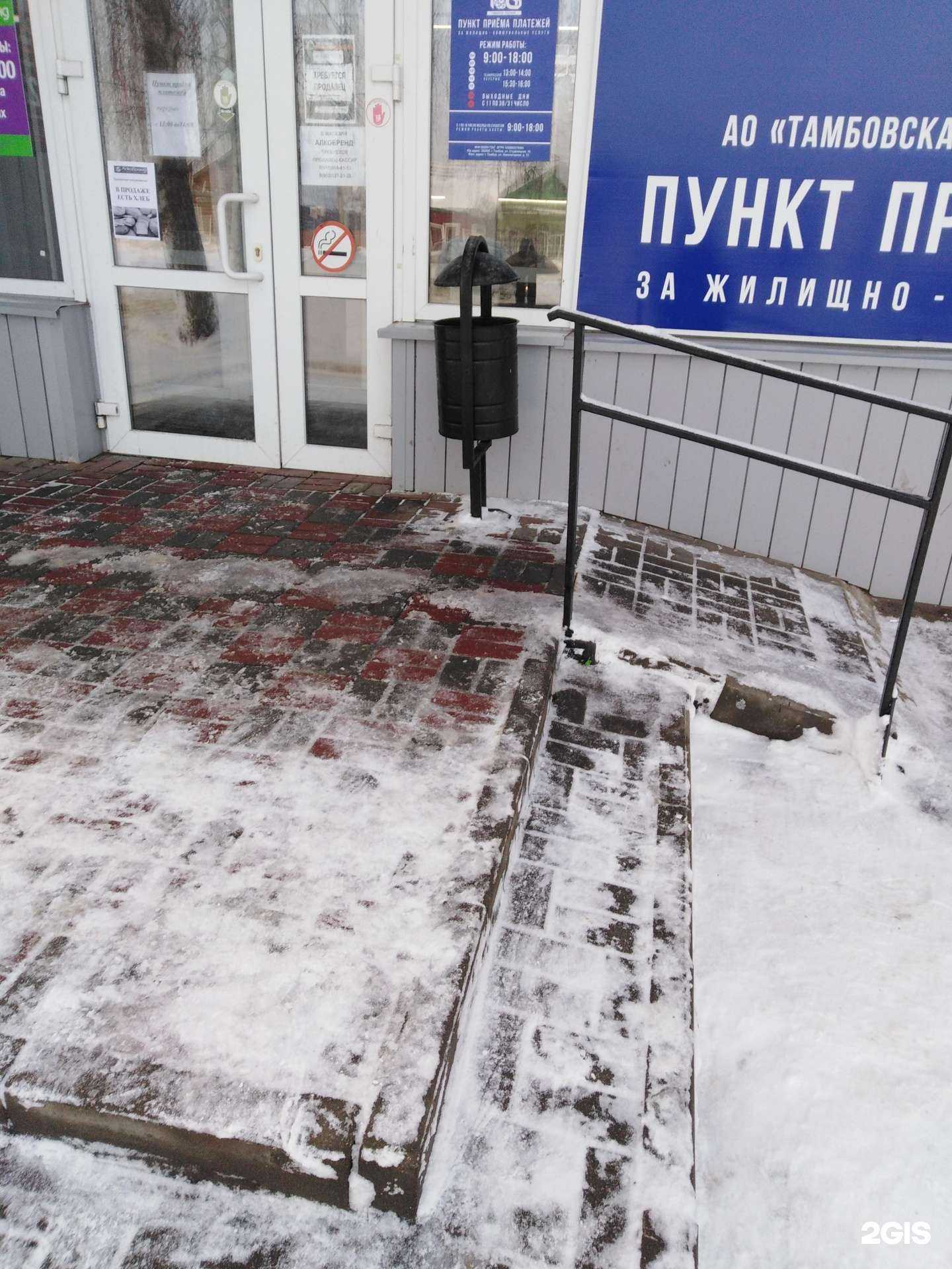 Отзывы на компанию Эль&хмель в Тамбове c фото