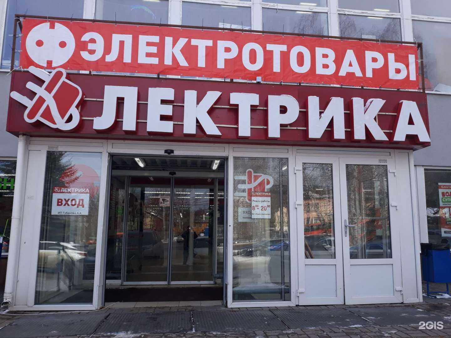 Отзывы на компанию Shop220 в г. Нижний Новгород c фото