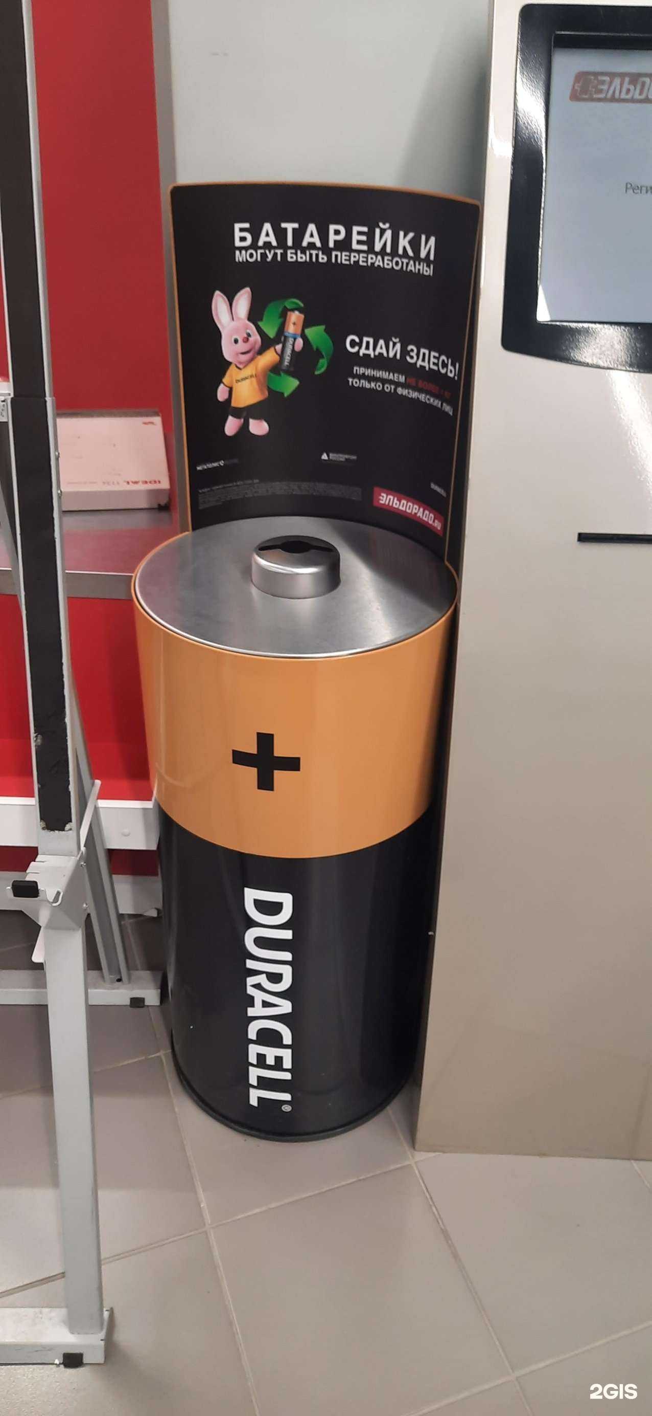 Отзывы на компанию Duracell в г. Новосибирск c фото