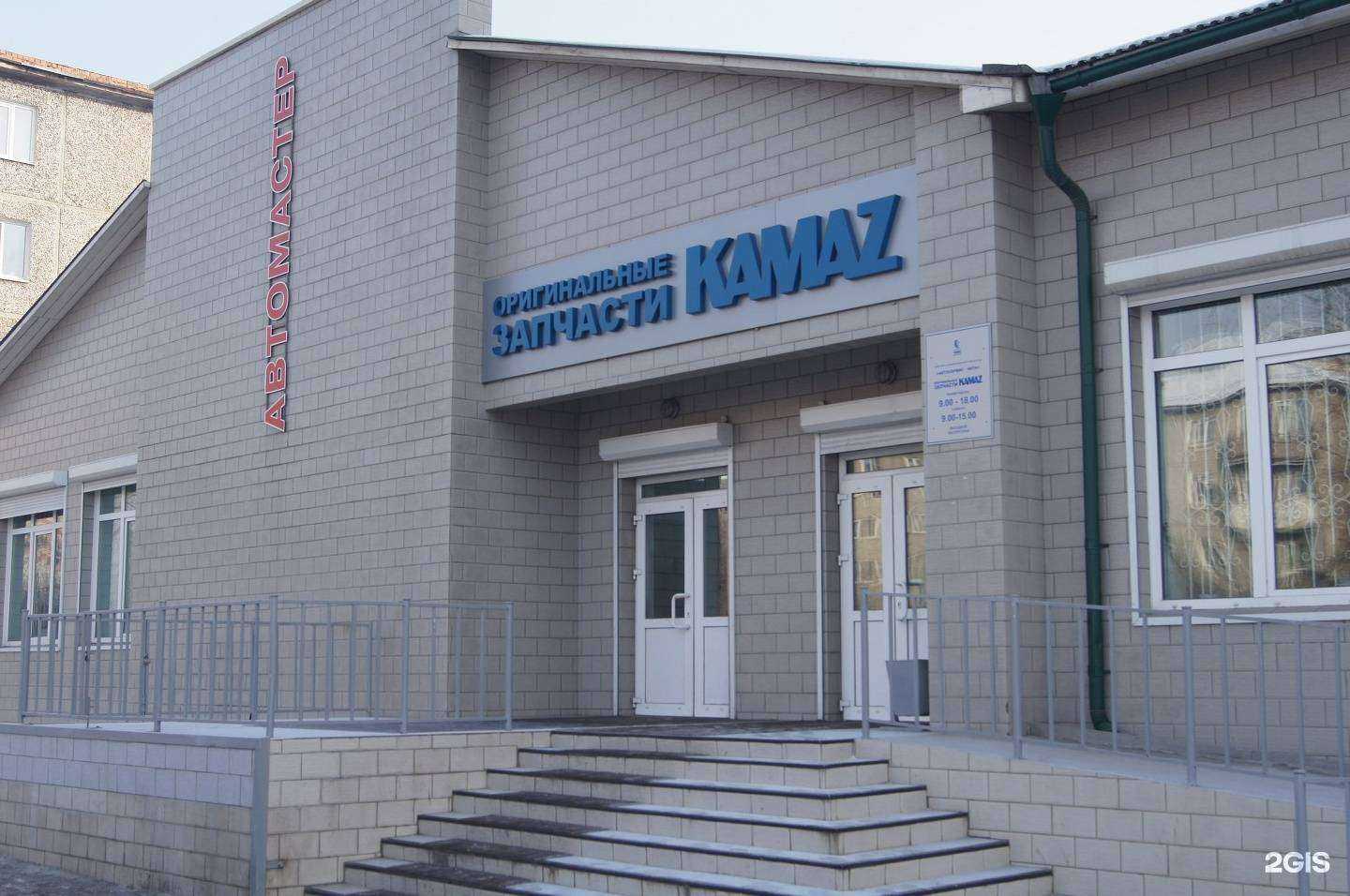 Отзывы на компанию Автомастер в Чите c фото