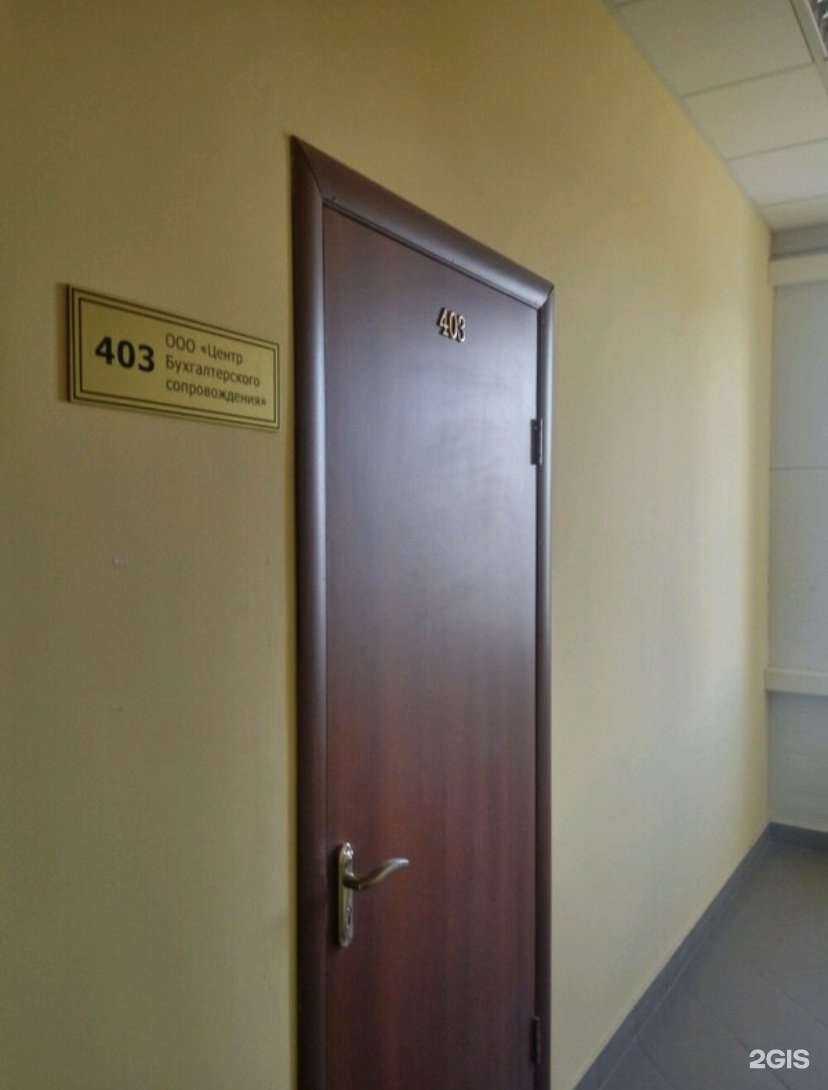 Отзывы на компанию Центр бухгалтерского сопровождения в Уфе c фото