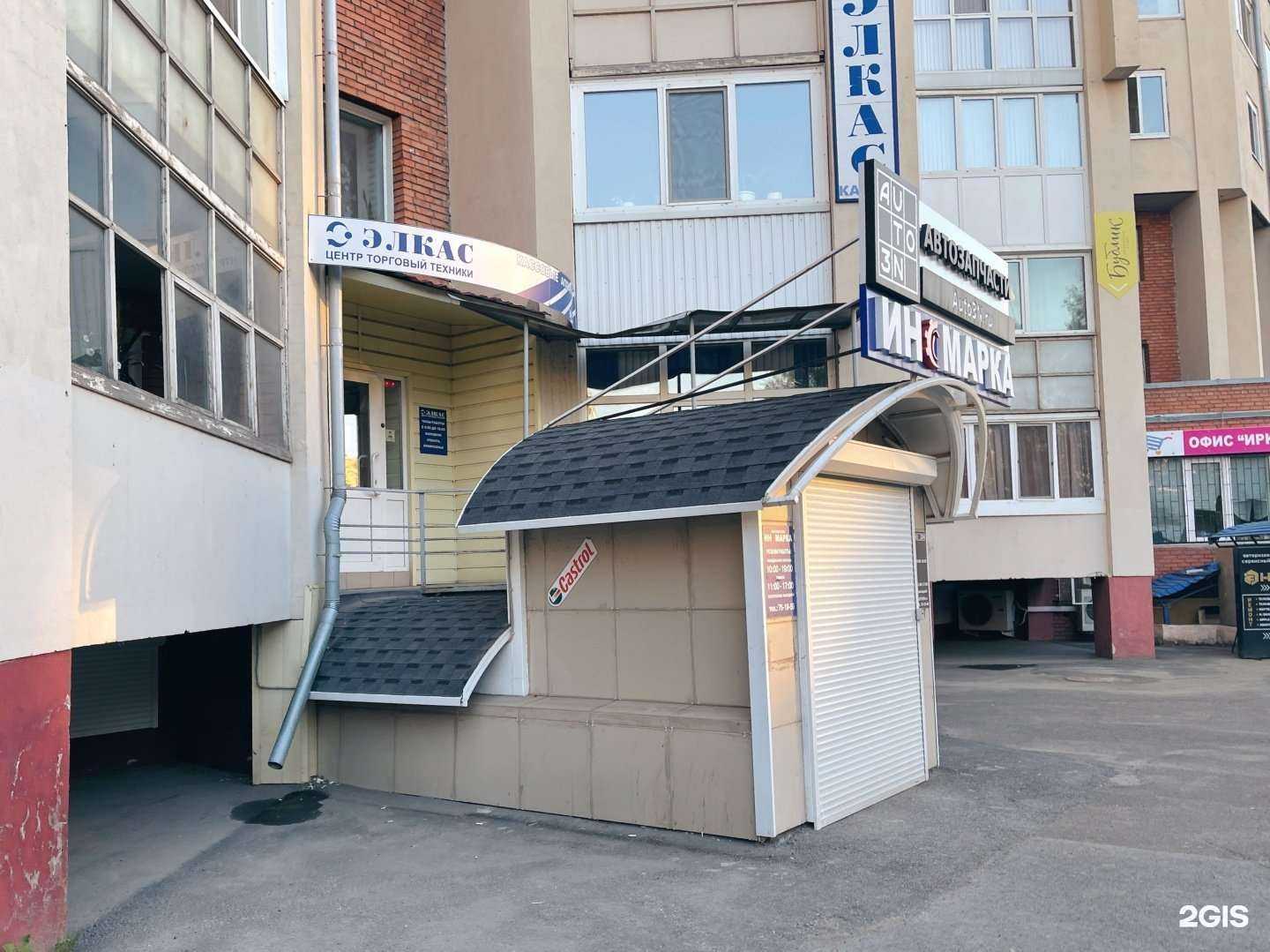 Отзывы на компанию Элкас в Томске c фото