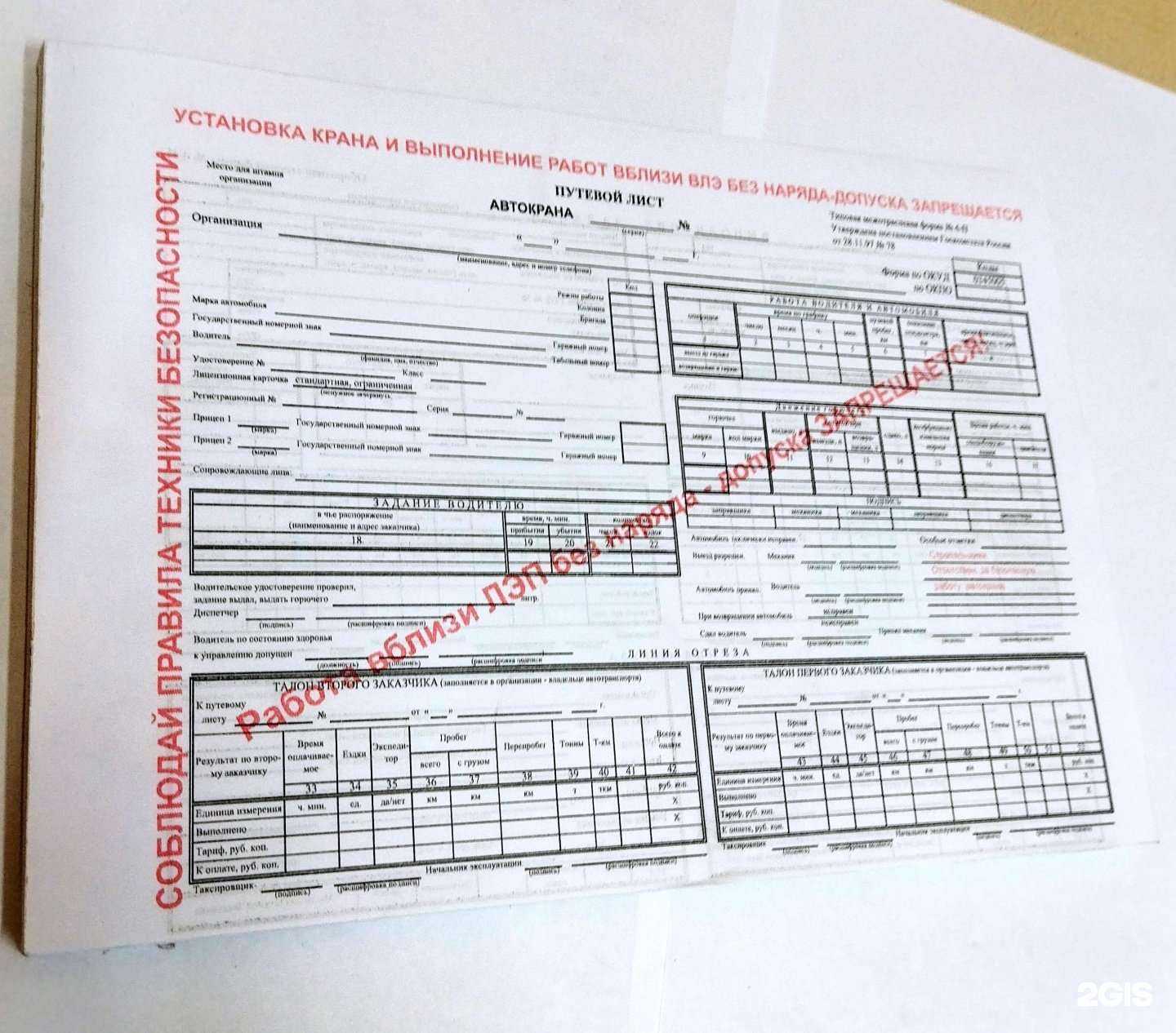 Отзывы на компанию Бланки74.рф в Челябинске c фото
