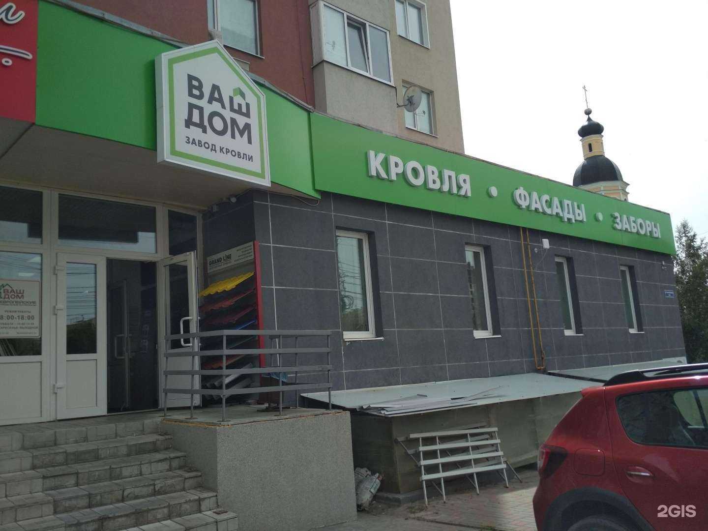 Отзывы на компанию ПК Ваш дом в г. Пенза c фото