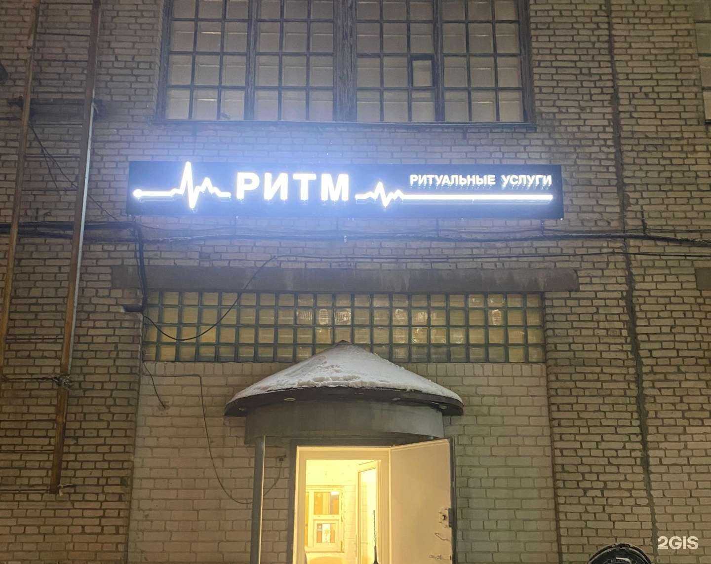 Отзывы на компанию Ритм в Архангельске c фото