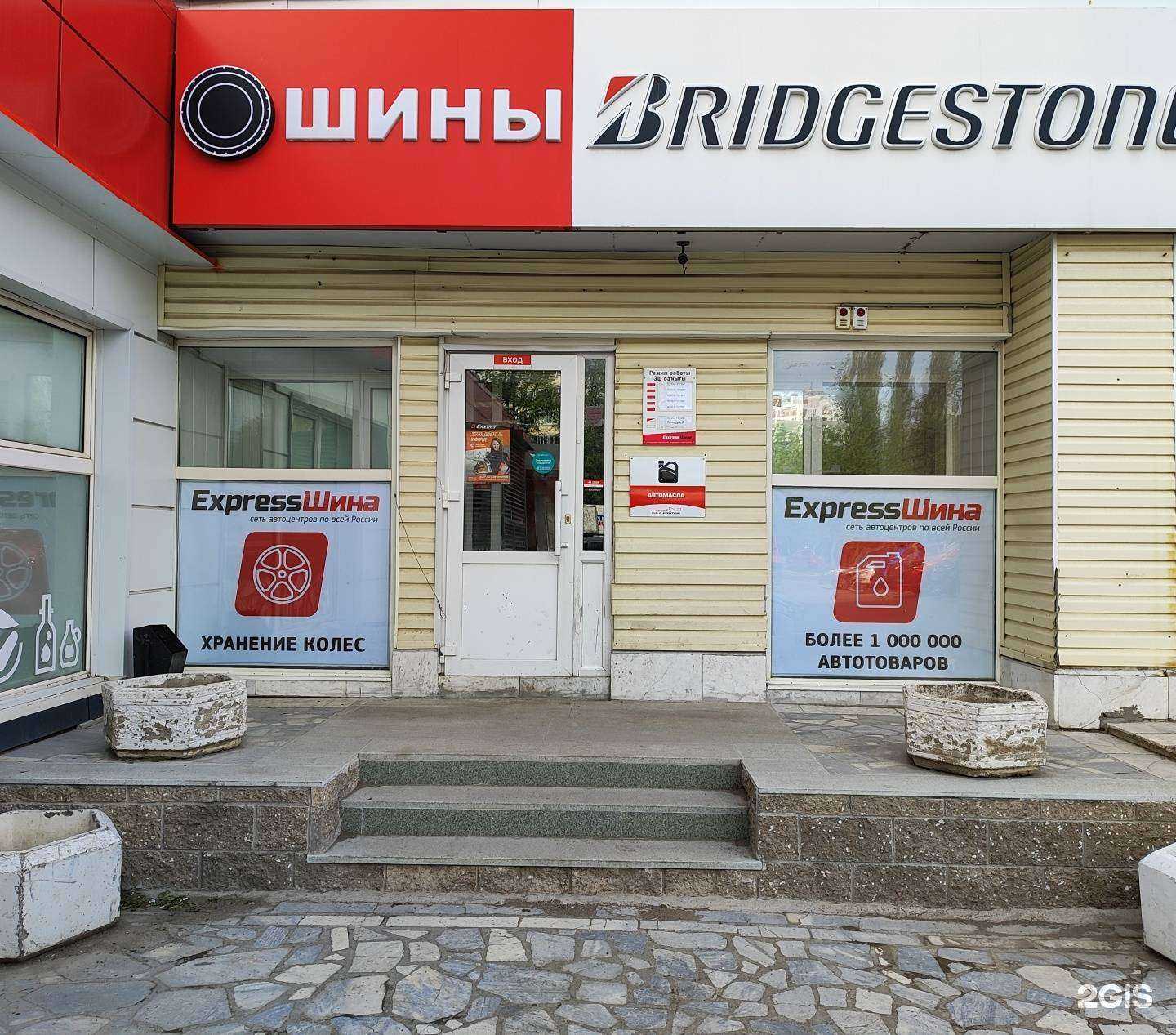 Отзывы на компанию Express-шина в Уфе c фото