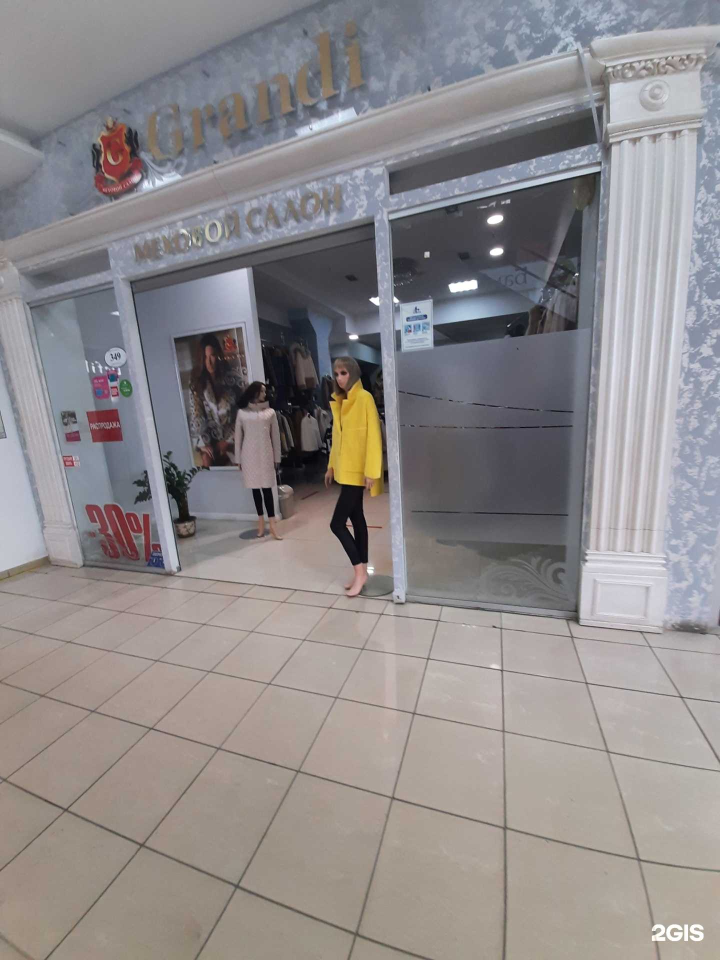 Отзывы на компанию Grandi в г. Омск c фото