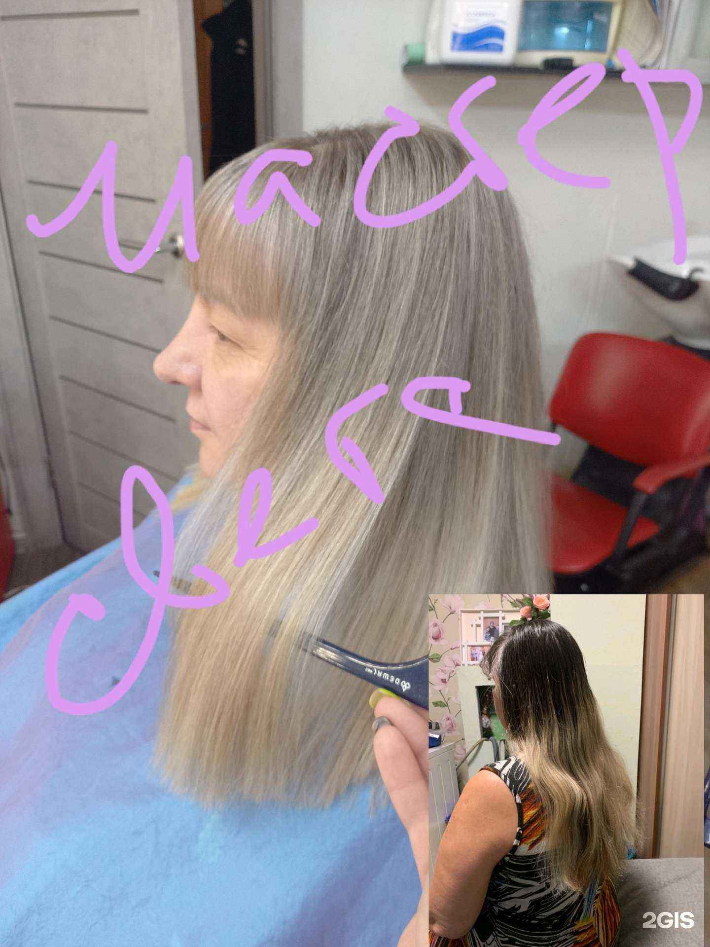 Отзывы на компанию Парикмахерская в Челябинске c фото