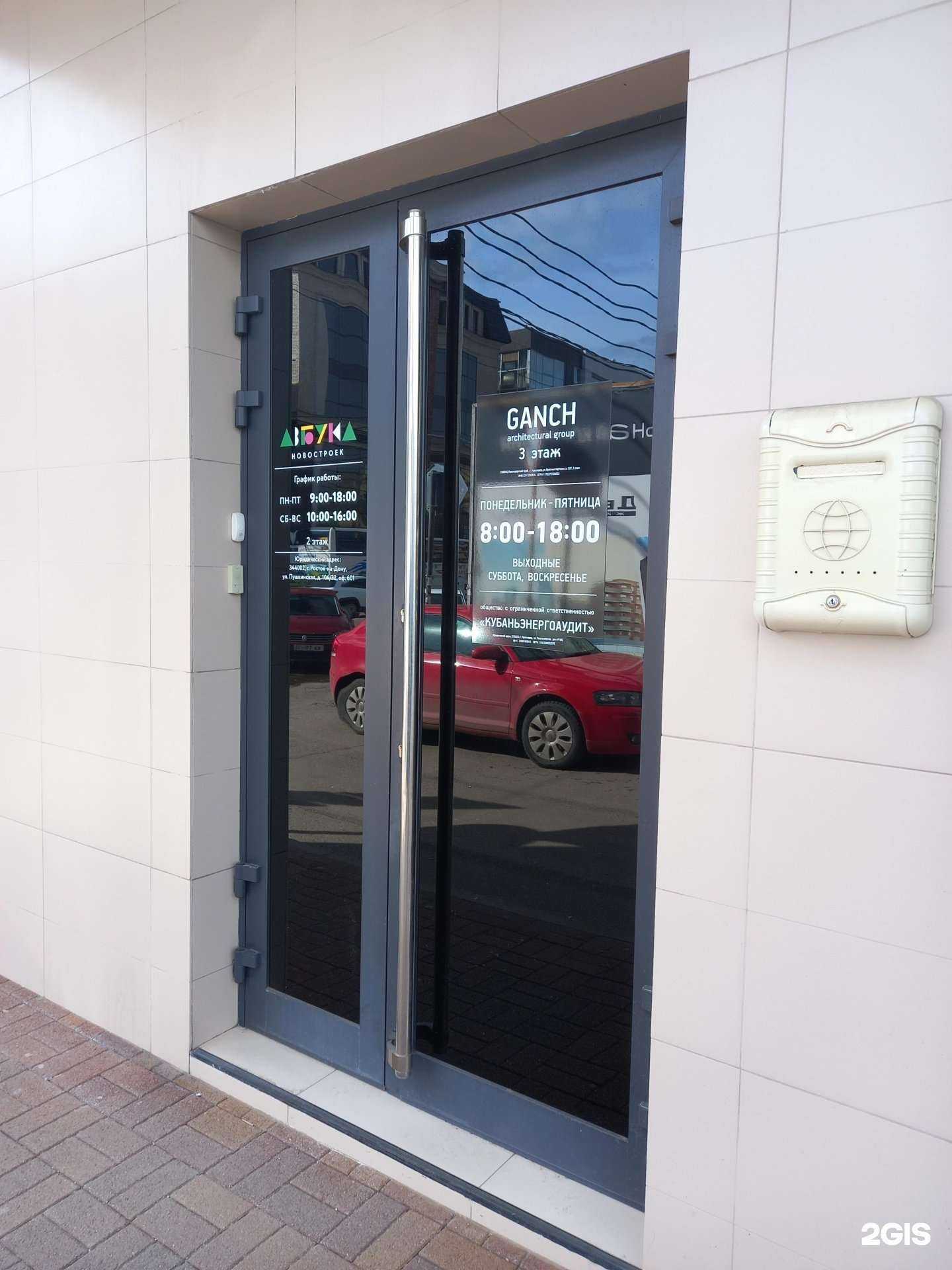 Отзывы на компанию Ganch architectural group в г. Краснодар c фото