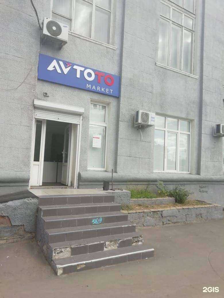 Отзывы на компанию Avtoto.ru в Ростове-на-Дону c фото