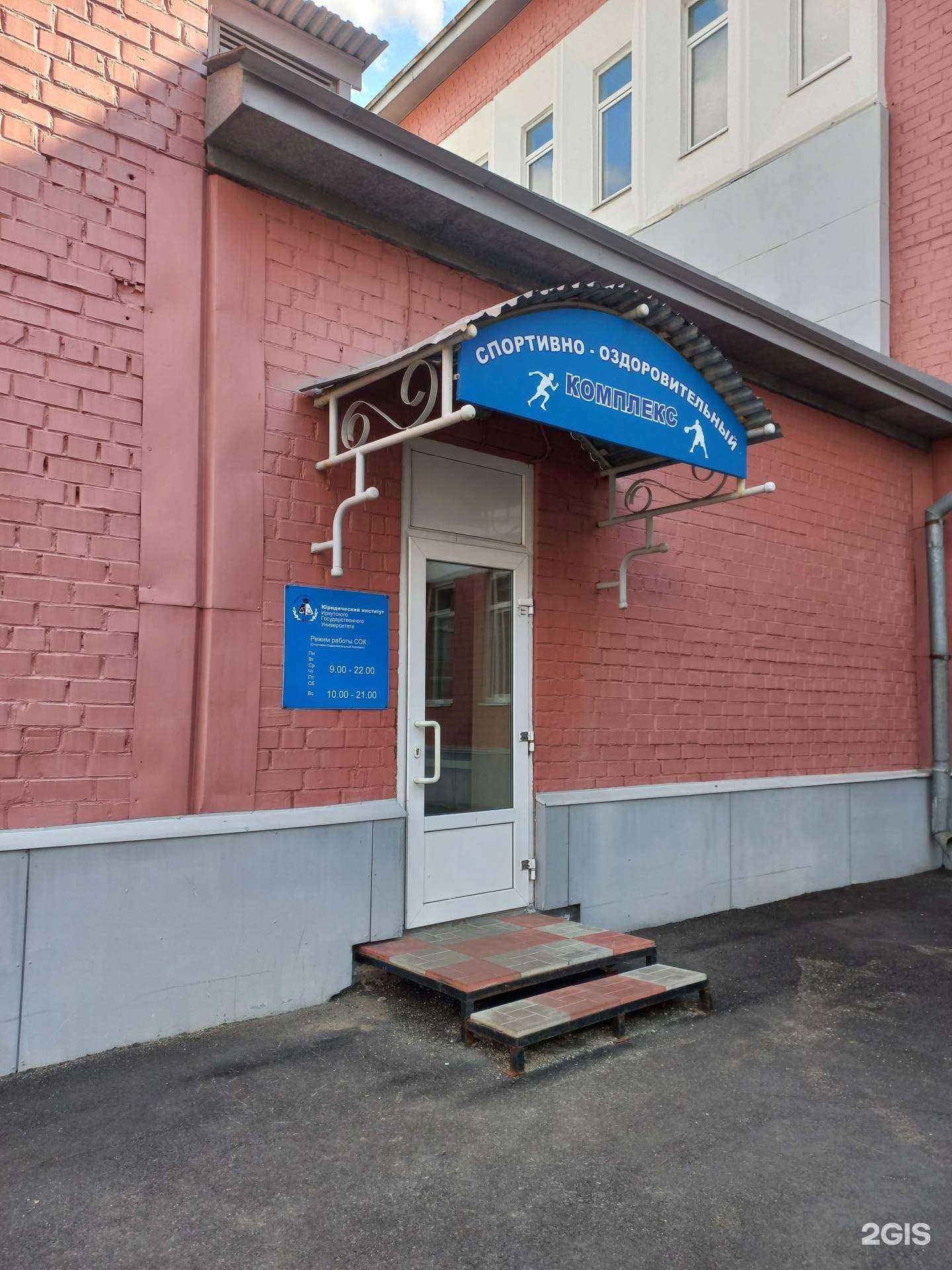 Отзывы на компанию ИГУ в г. Иркутск c фото