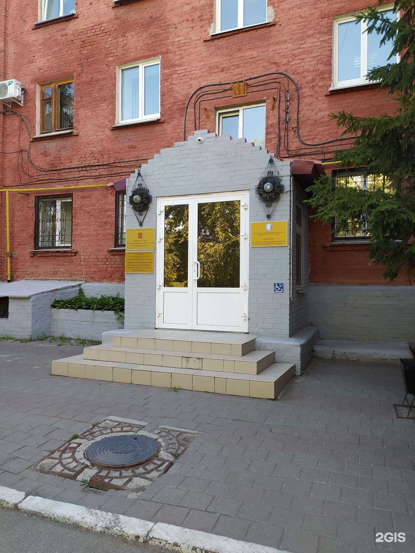 Отзывы на компанию Учебно-методический центр по ГО и ЧС Омской Области в Омске c фото