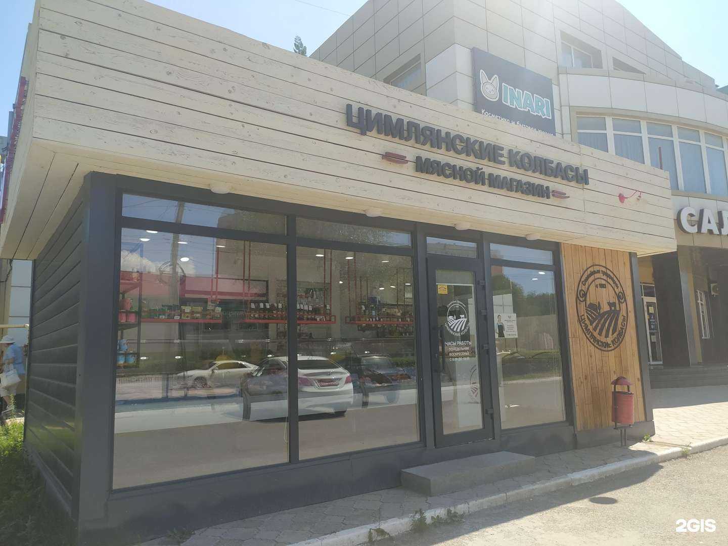 Отзывы на компанию Лавка пастуха в Волгодонске c фото