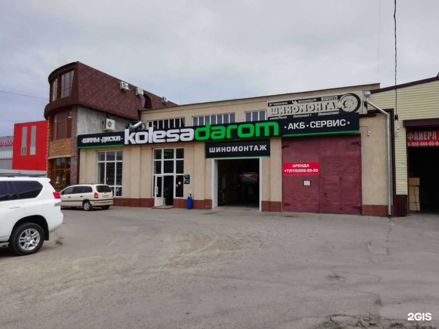 Отзывы на компанию Колёса Даром в Армавире c фото