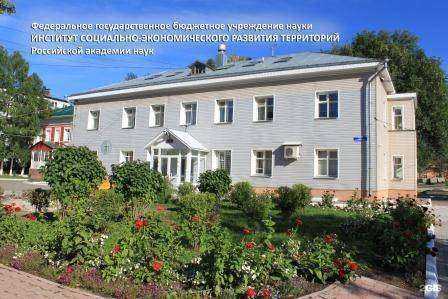Отзывы на компанию Вологодский научный центр РАН в Вологде c фото