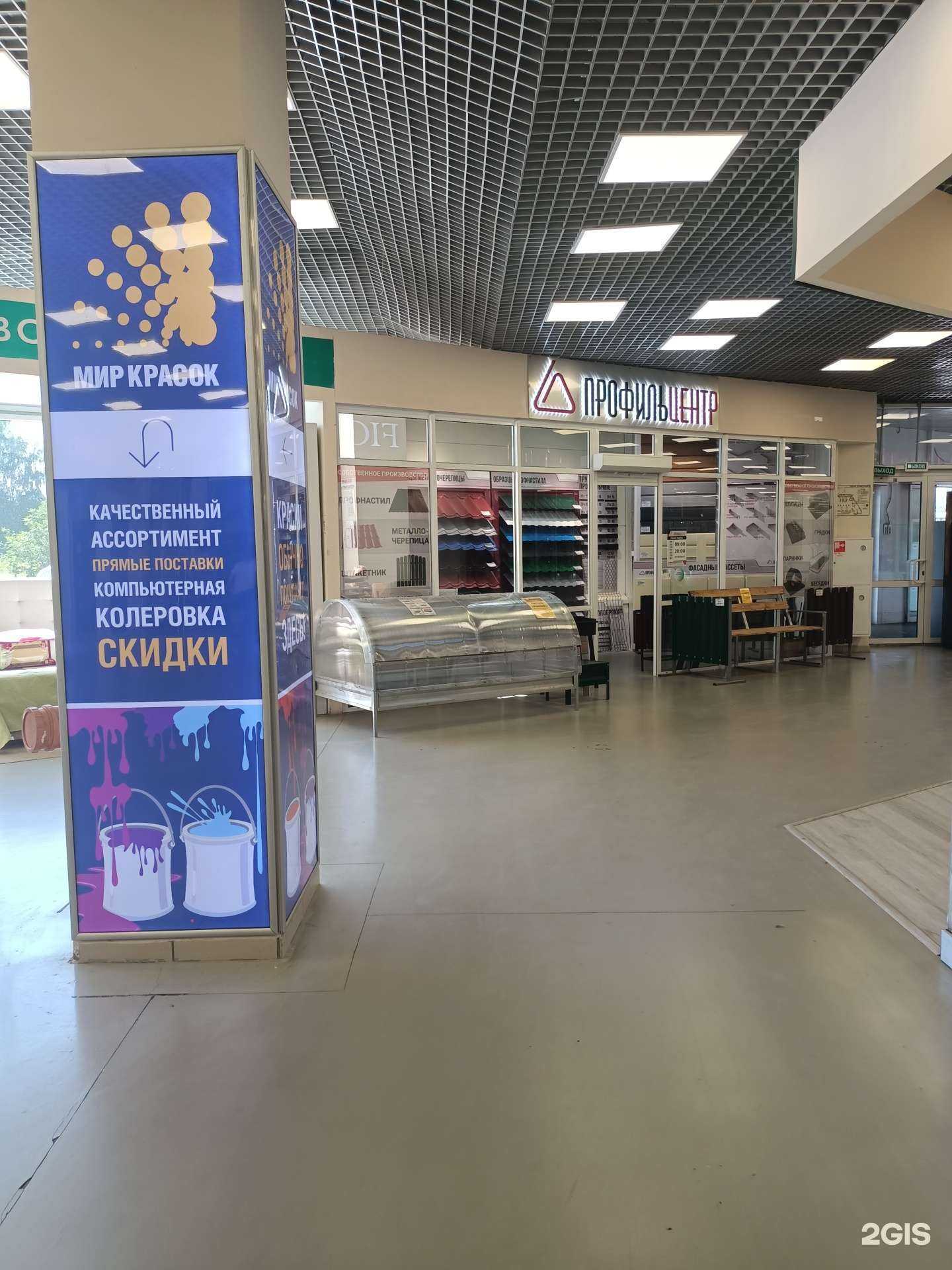 Отзывы на компанию Профиль Центр в Рыбинске c фото