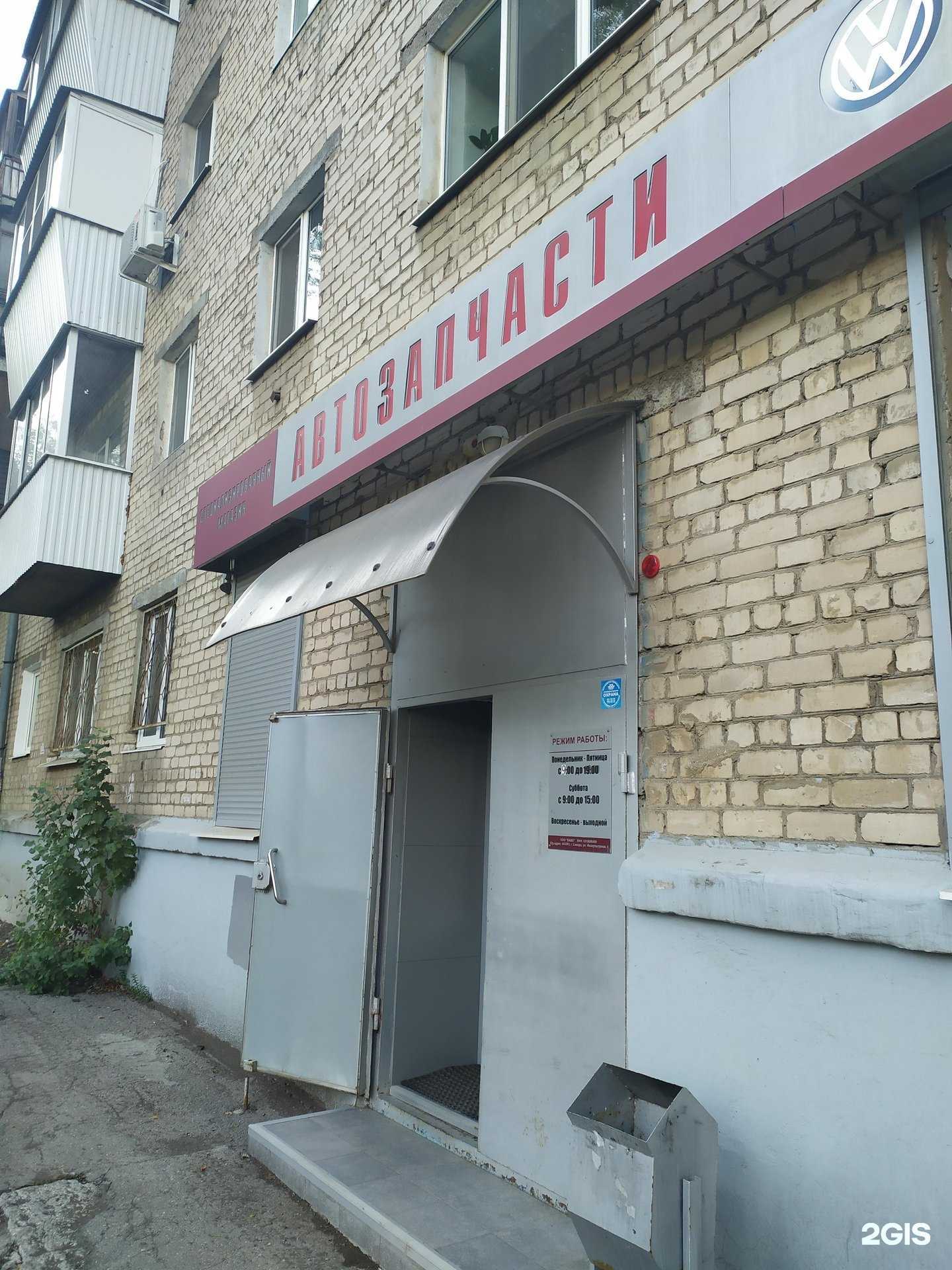 Отзывы на компанию Специализированный магазин автозапчастей в г. Самара c фото