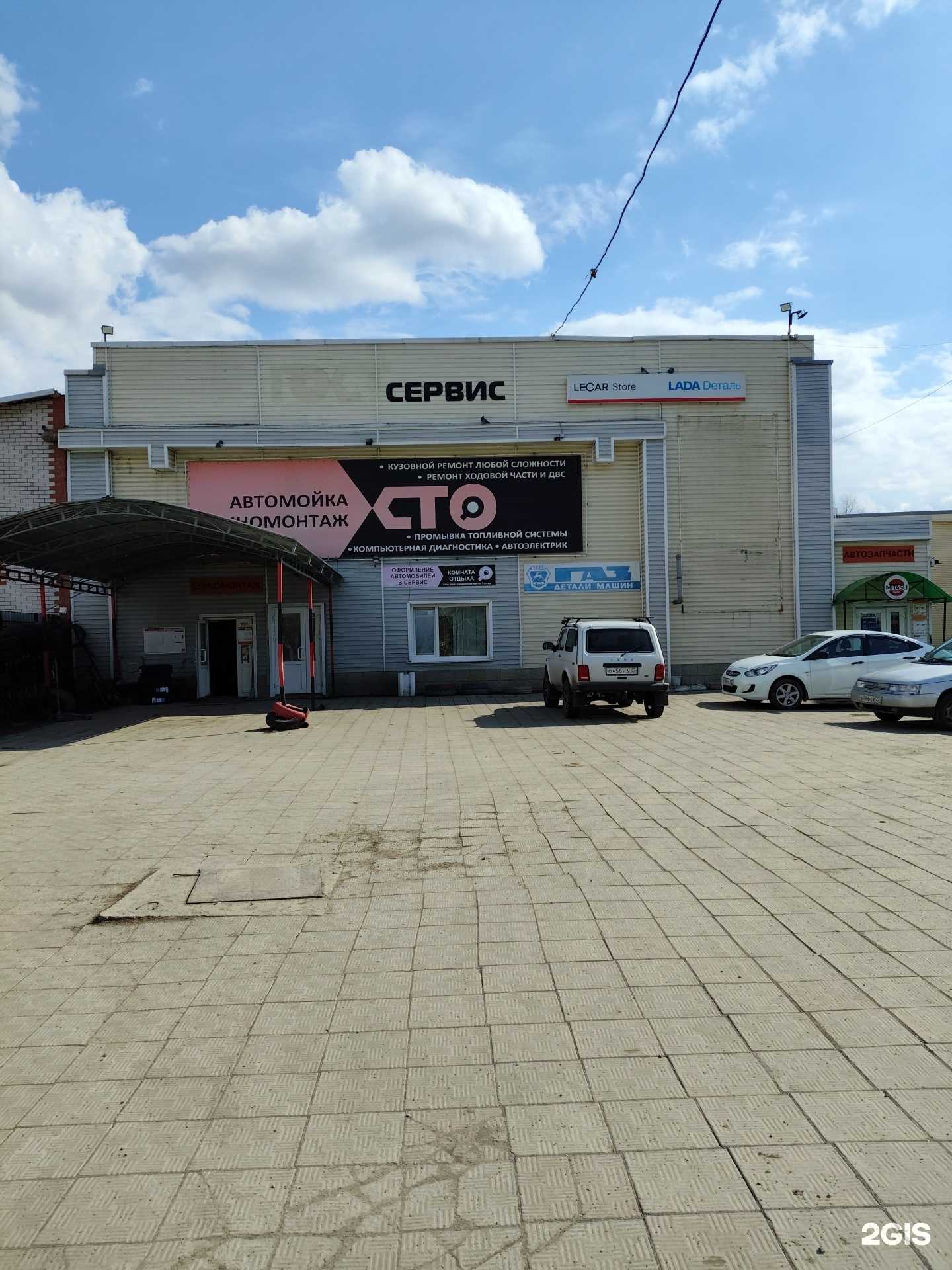 Отзывы на компанию Автосервис в г. Заринск c фото