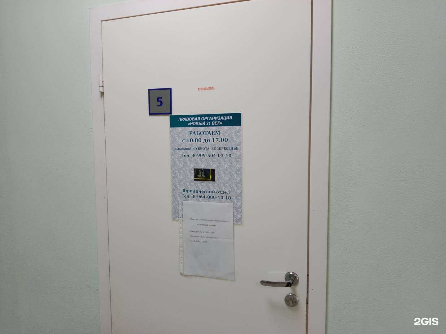 Отзывы на компанию Новый 21 Век в Бийске c фото