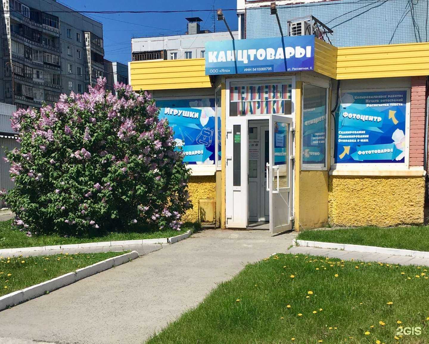 Отзывы на компанию Магазин канцтоваров в Новосибирске c фото