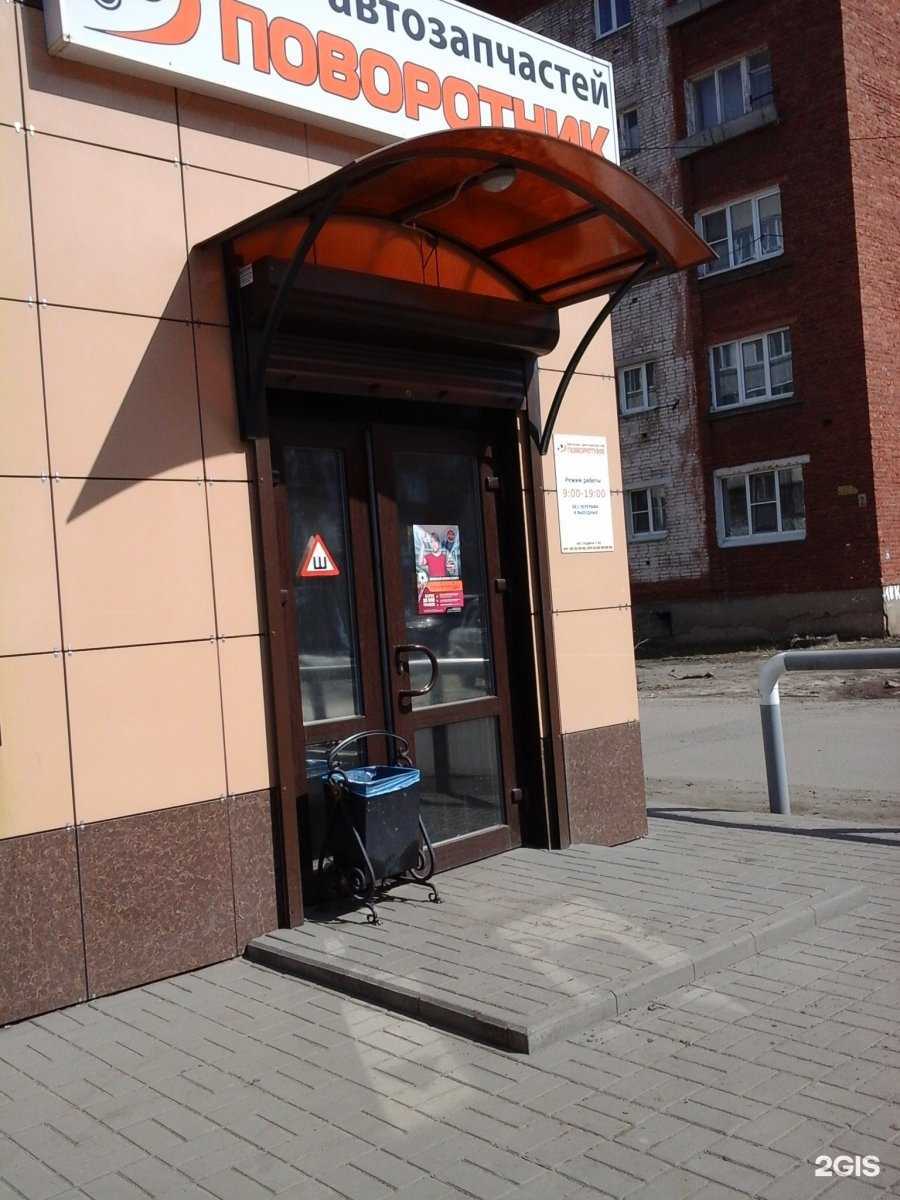 Отзывы на компанию Поворотник в г. Котовск c фото