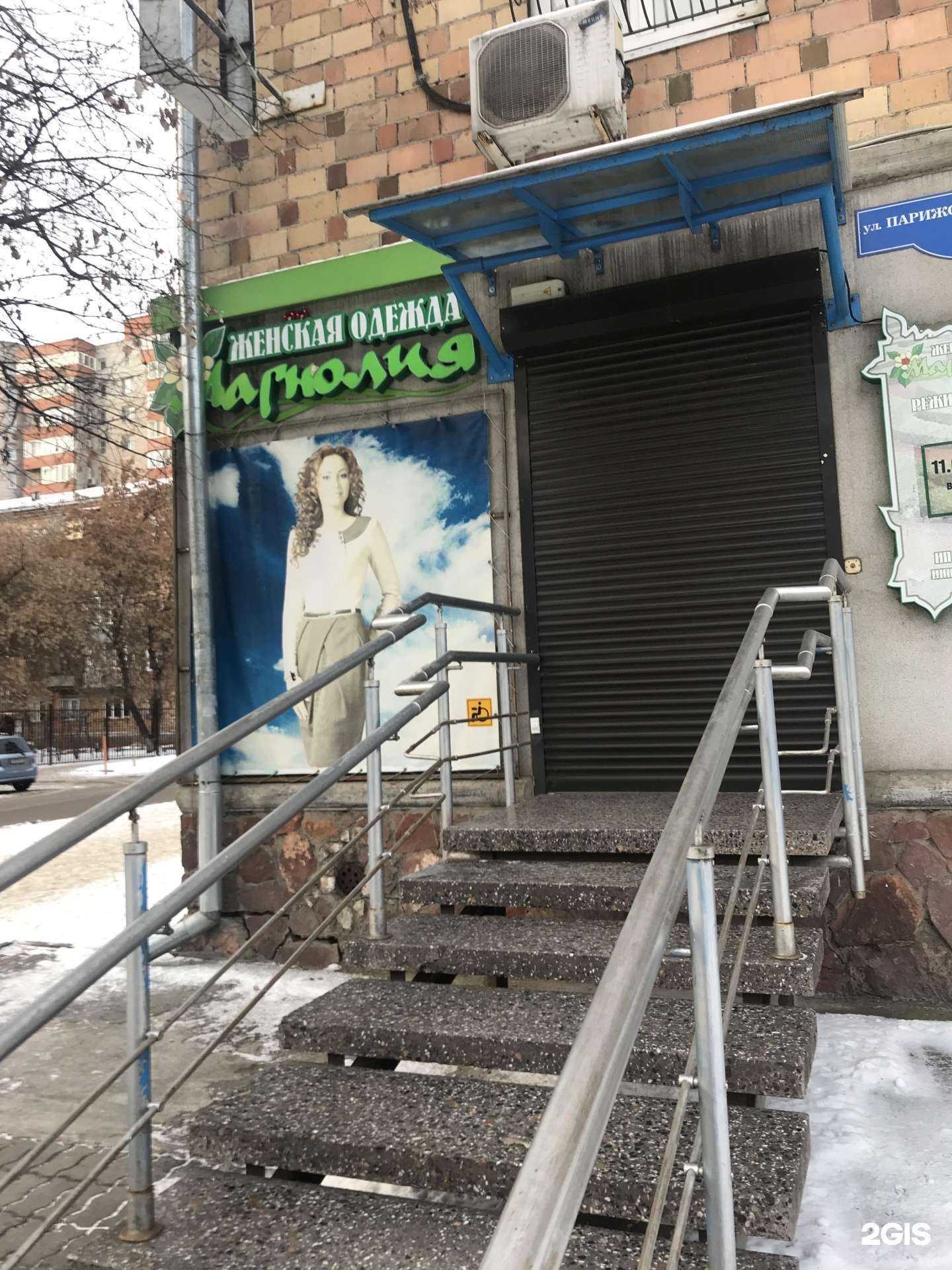 Отзывы на компанию Магнолия в Красноярске c фото