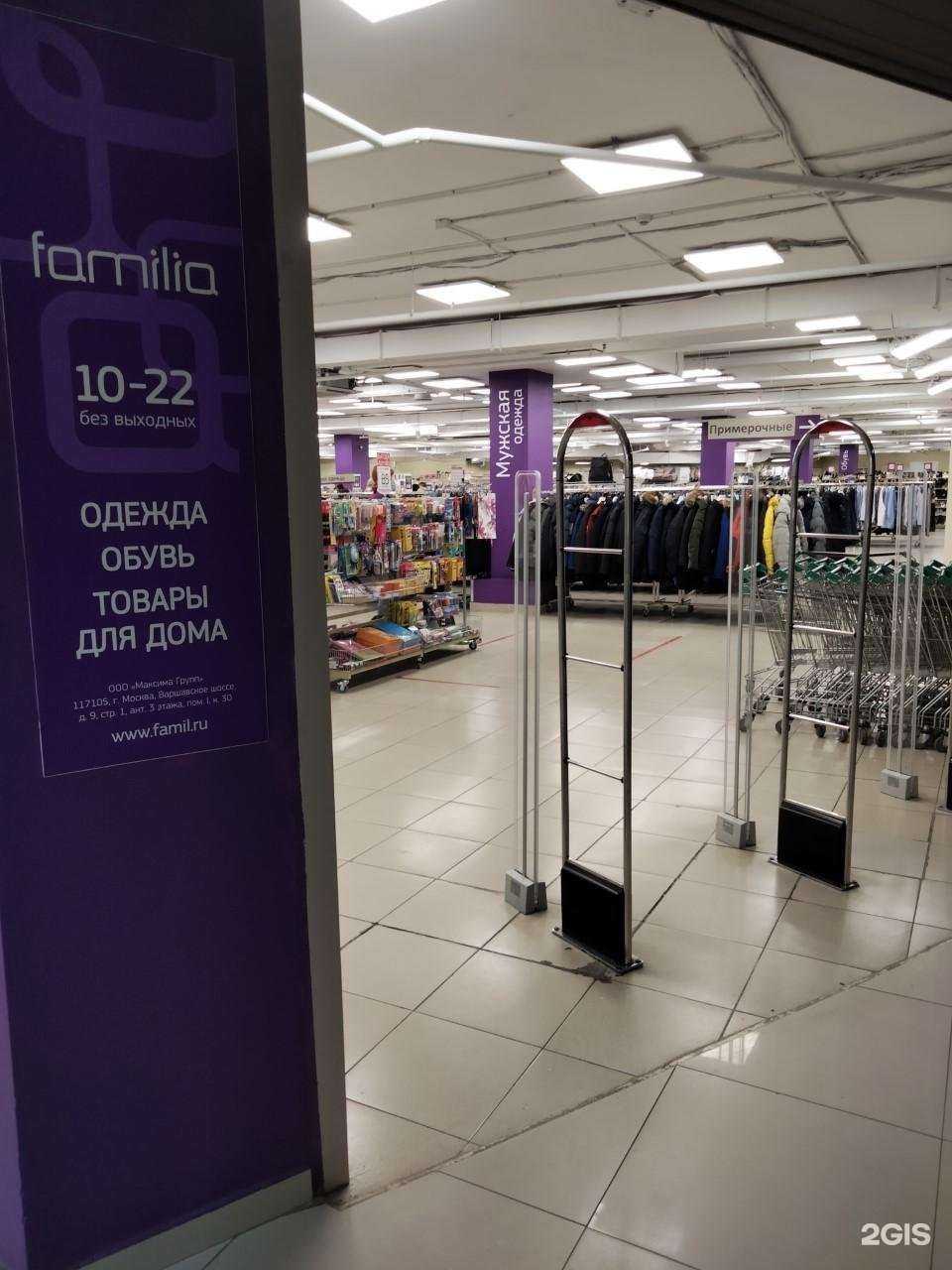 Отзывы на компанию Familia в Тюмени c фото