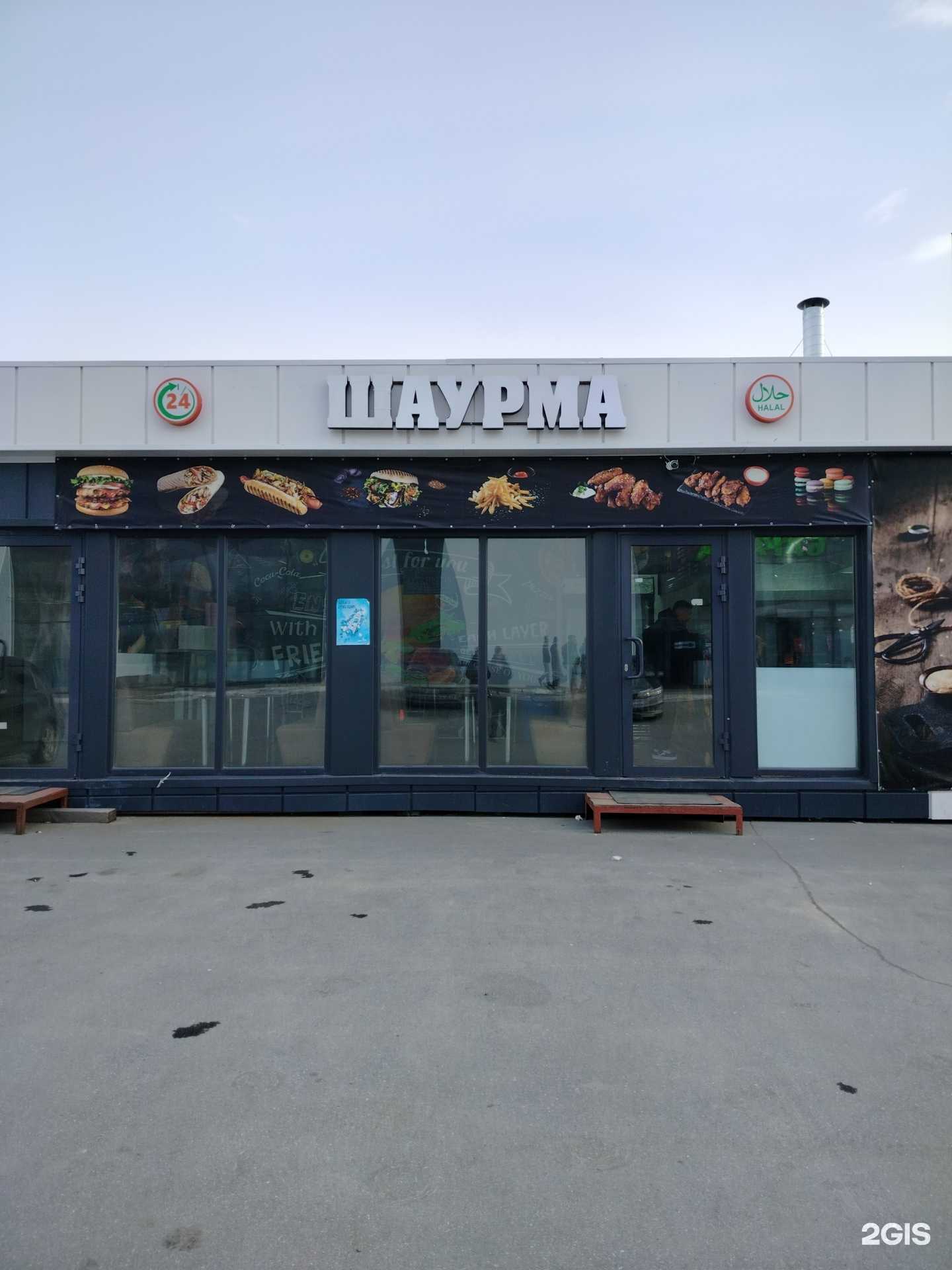 Отзывы на компанию Шаурмичная в г. Сургут c фото