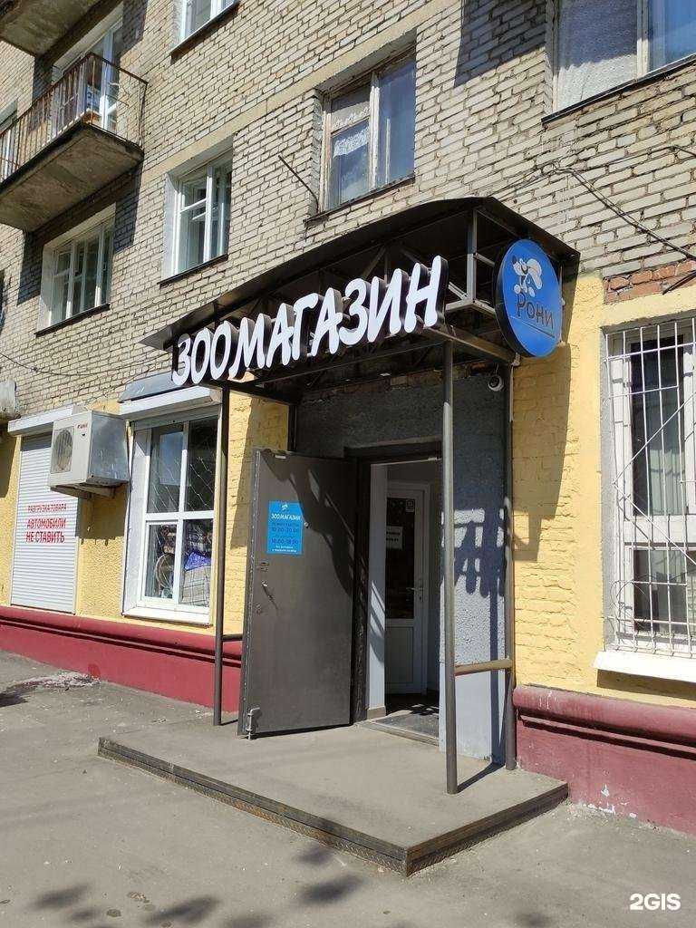 Отзывы на компанию Рони в Щёлкове c фото