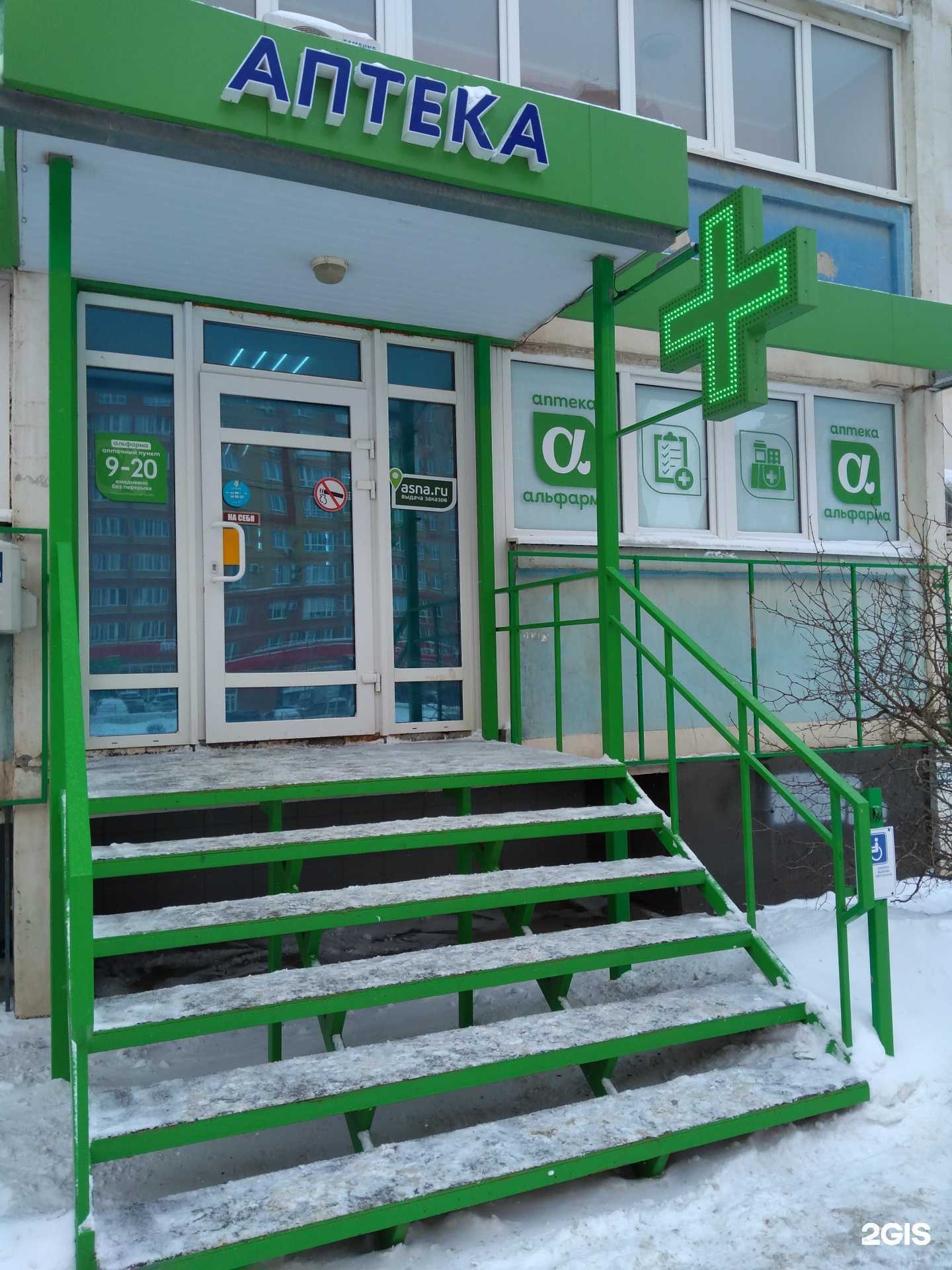 Отзывы на компанию Альфарма в г. Оренбург c фото