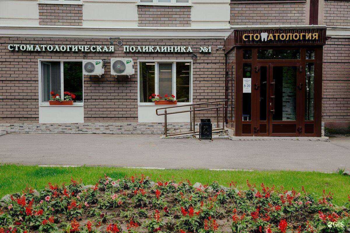 Отзывы на компанию Стоматологическая поликлиника №1 в г. Казань c фото